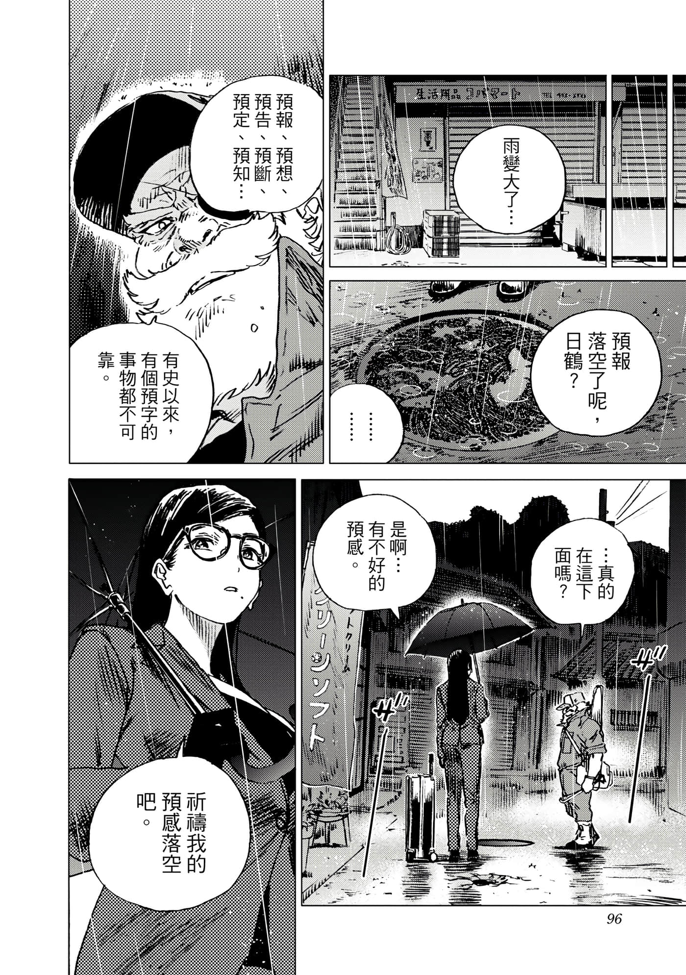 Page 95