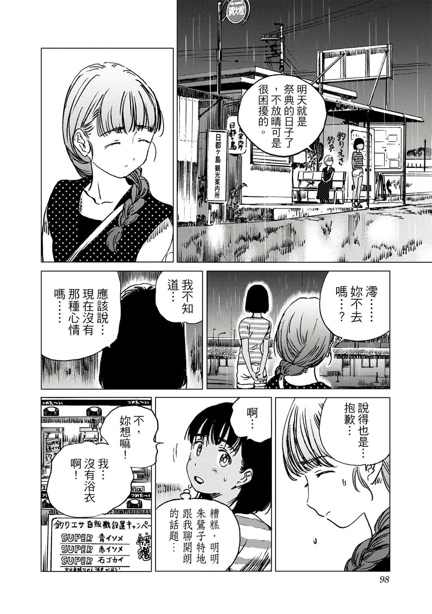 Page 97