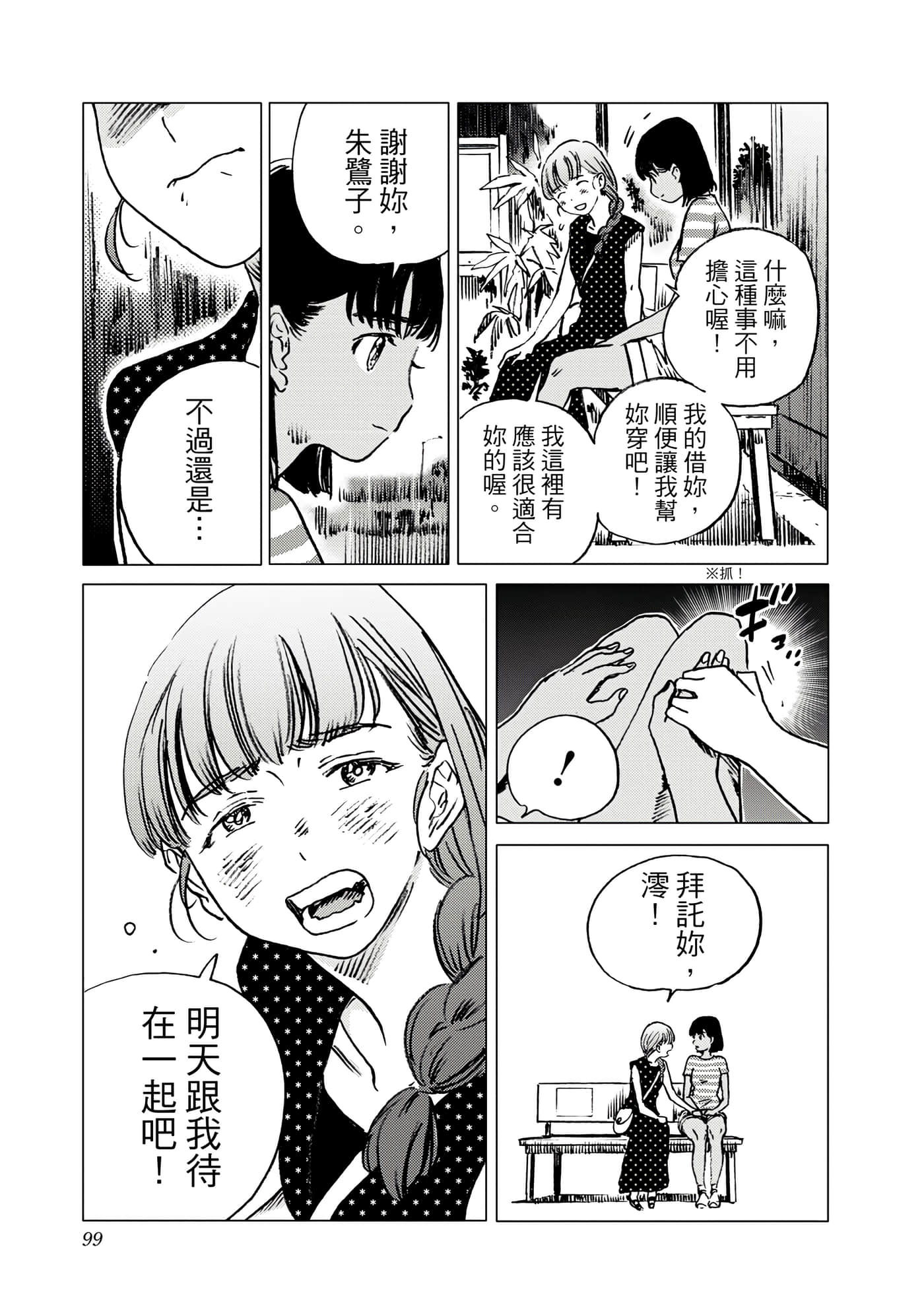 Page 98