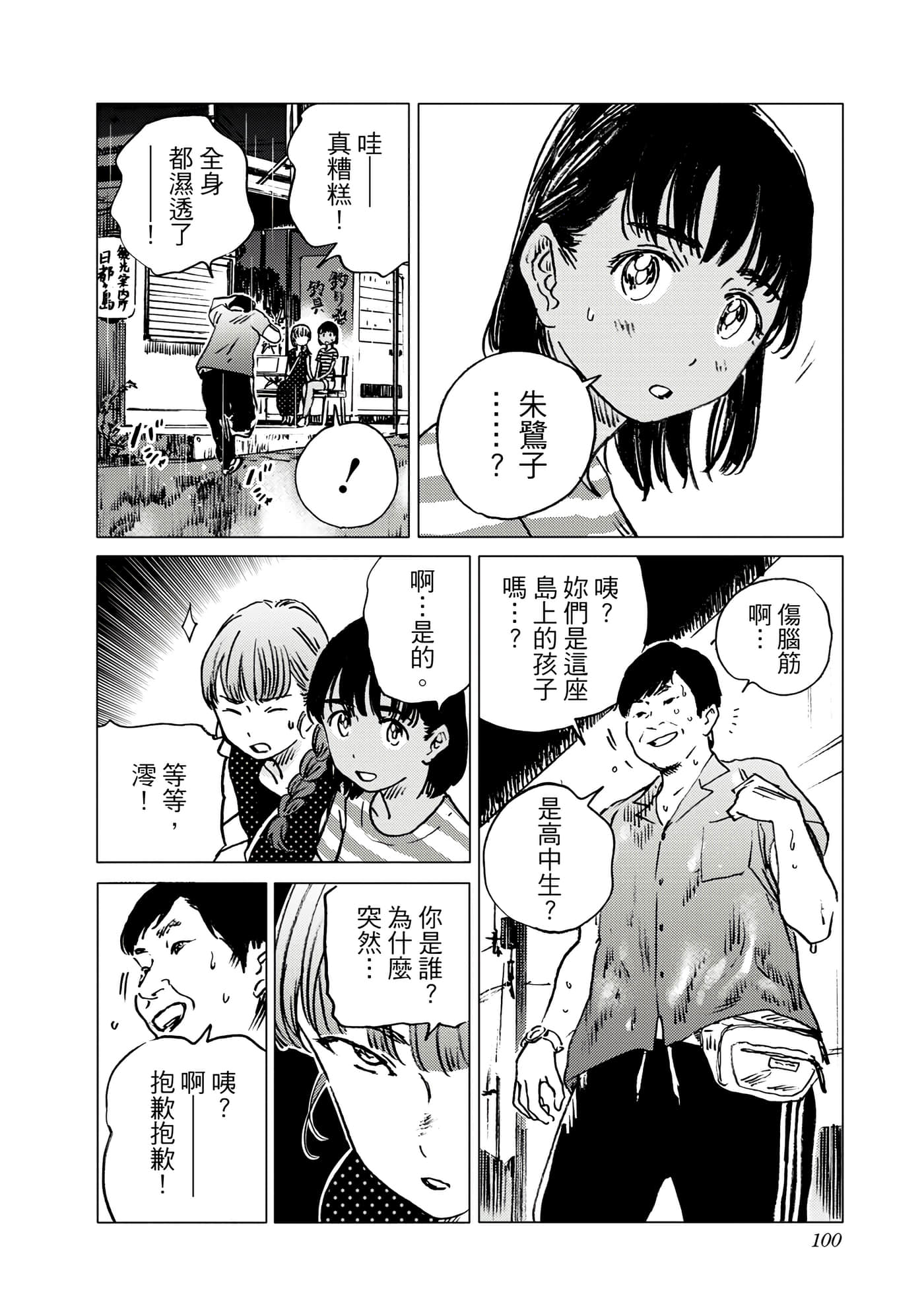 Page 99