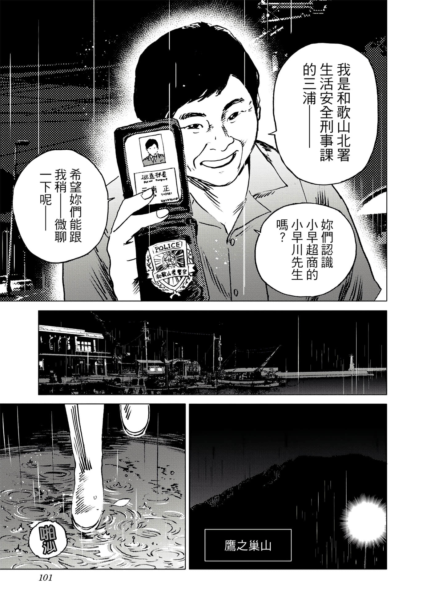 Page 100