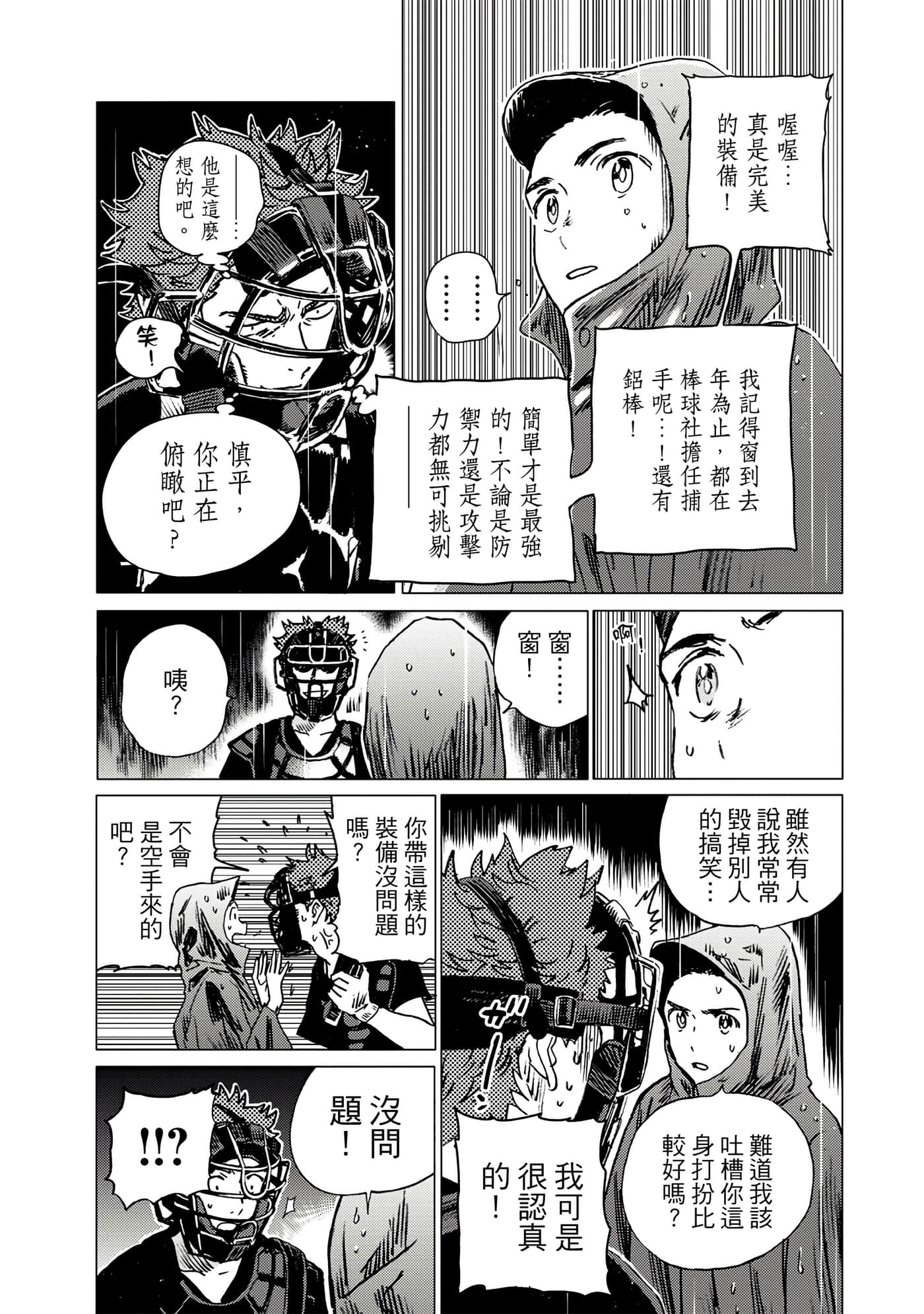 Page 103