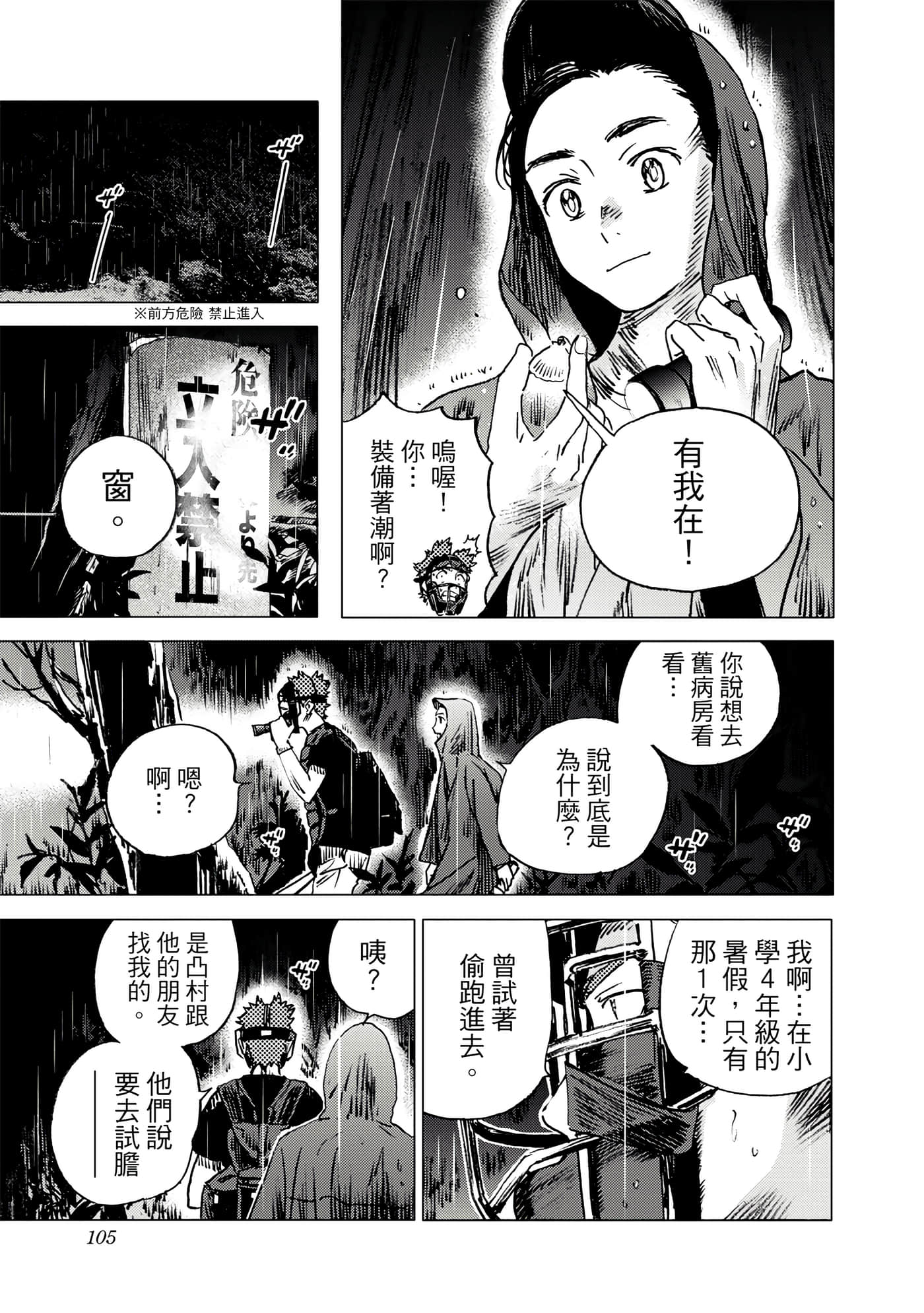 Page 104