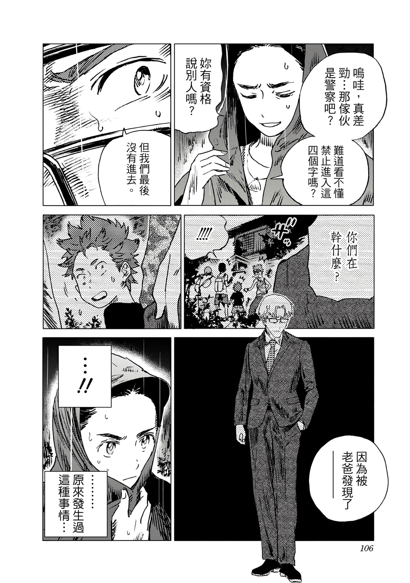 Page 105
