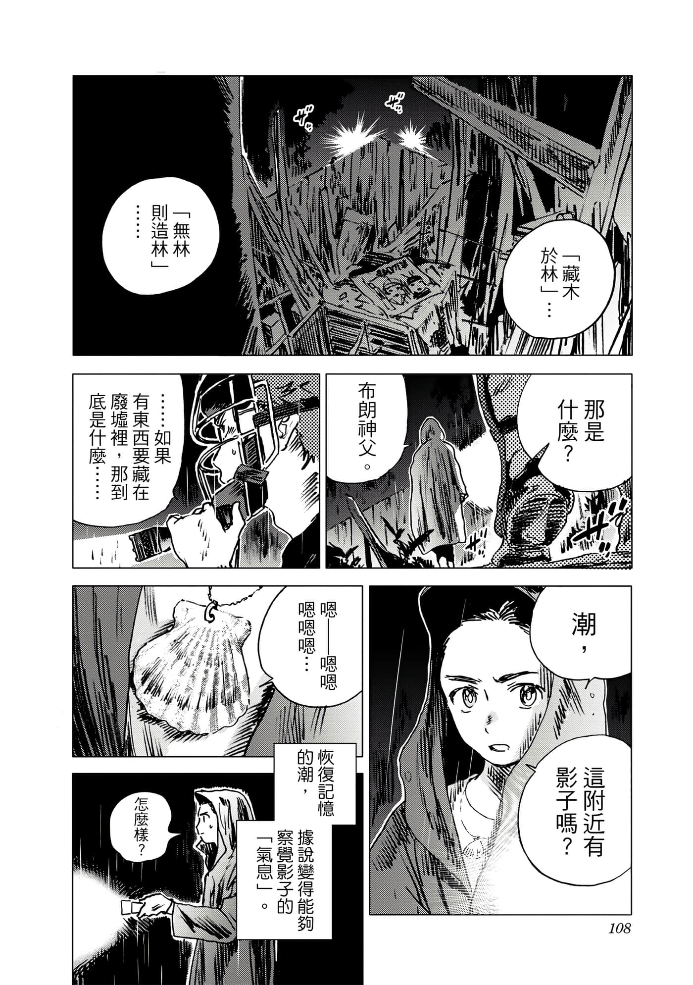 Page 107