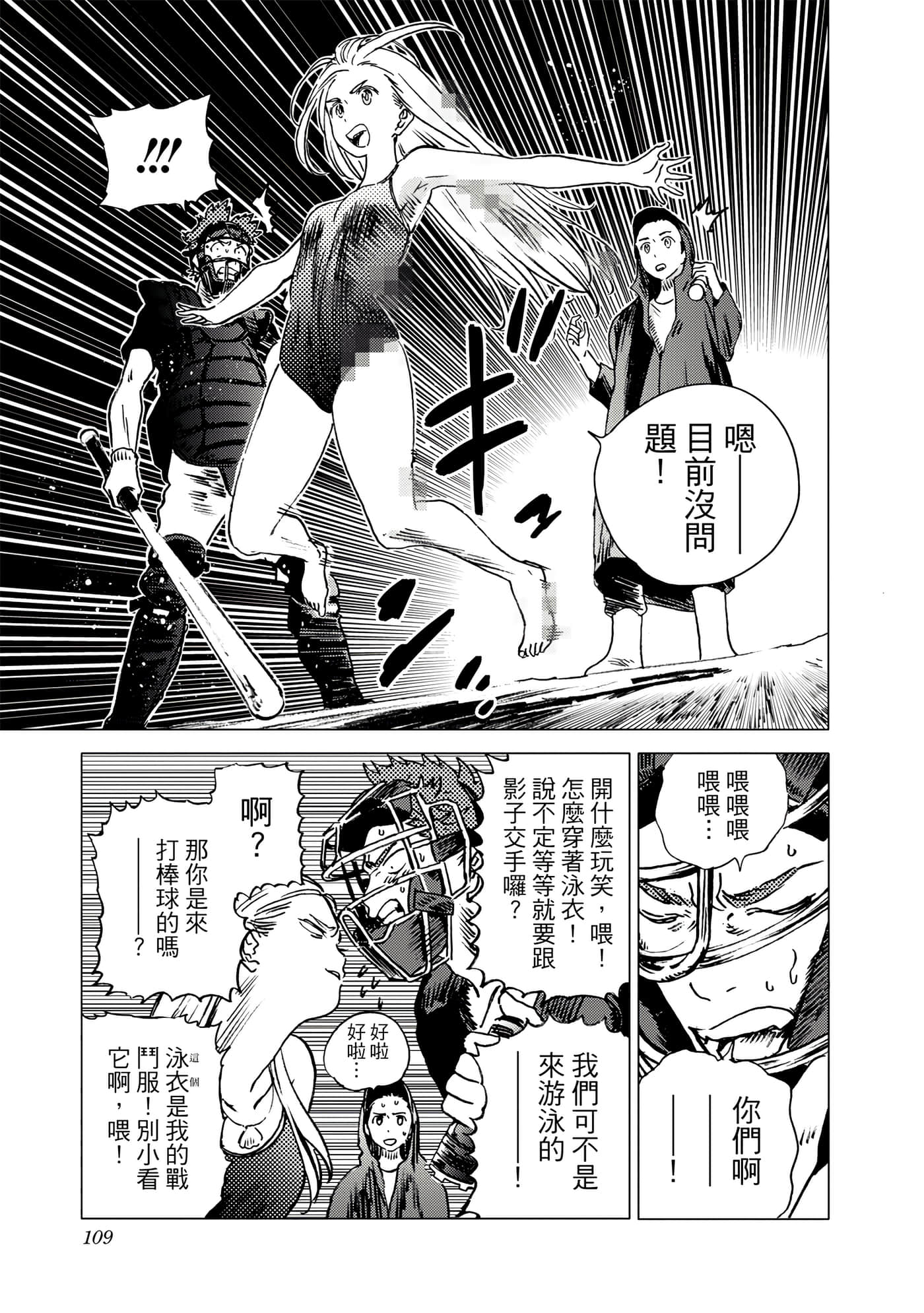 Page 108