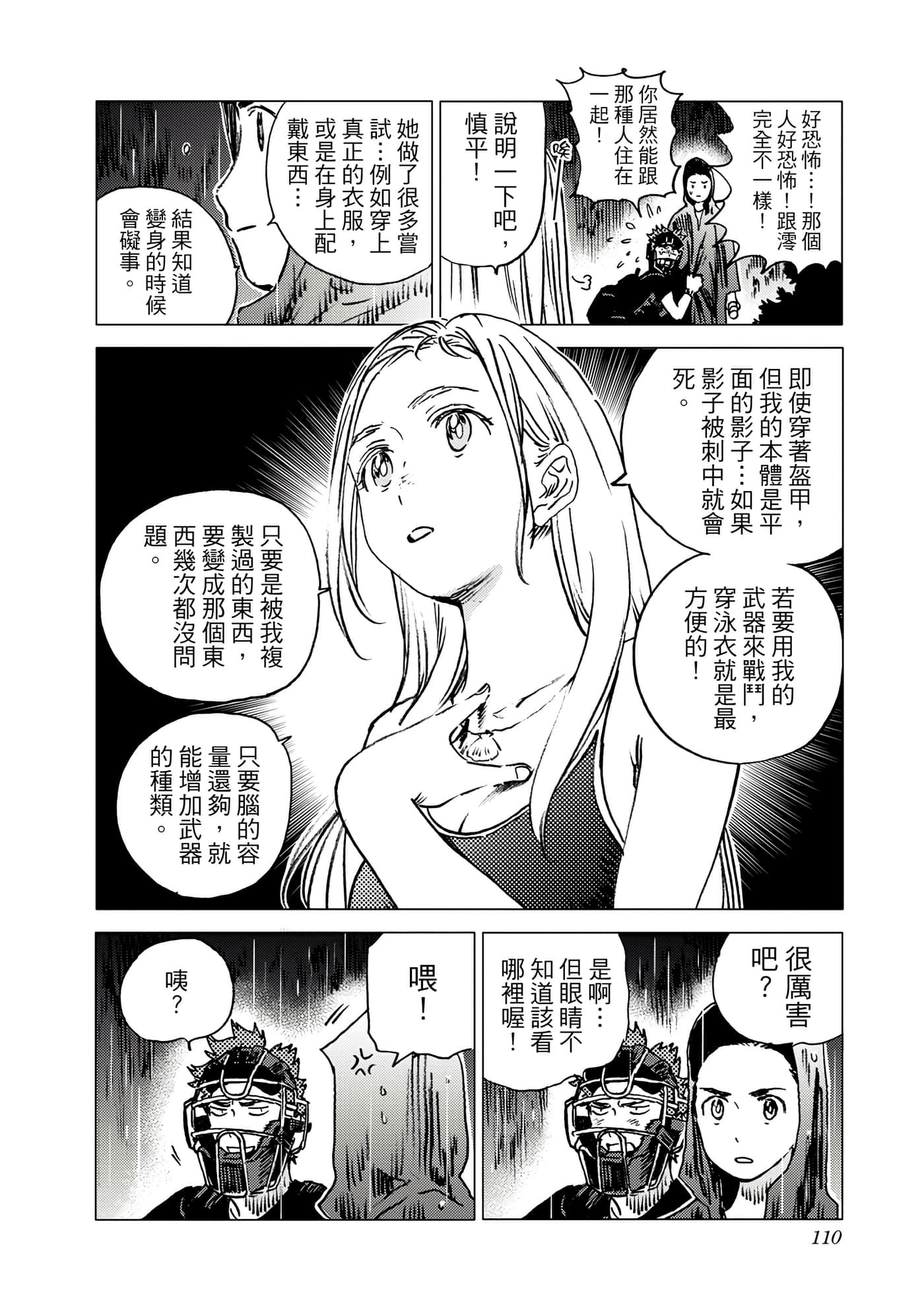 Page 109