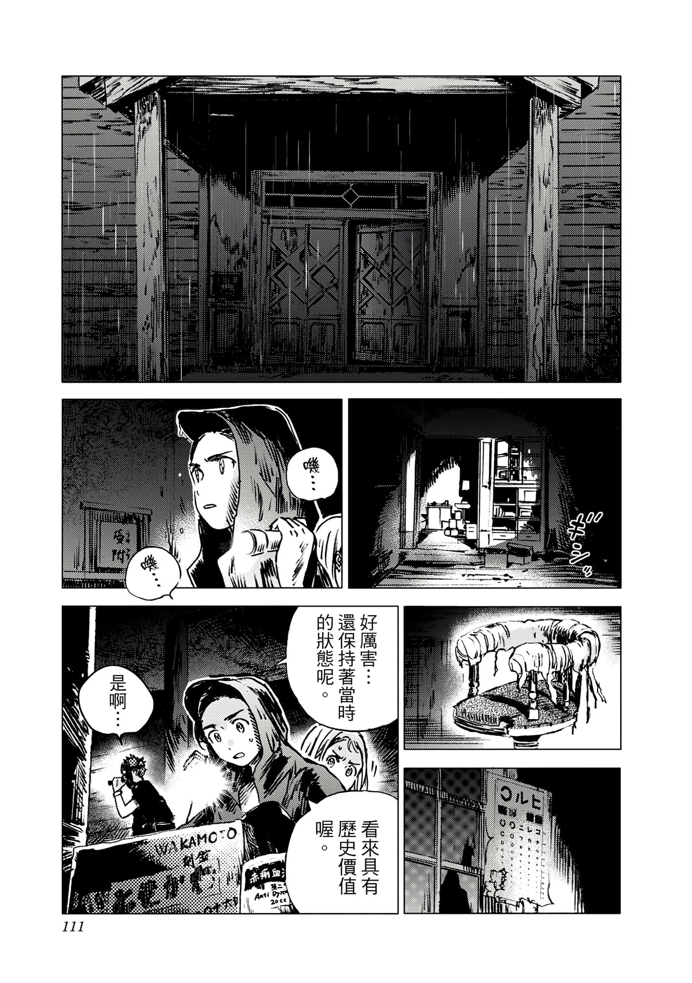 Page 110