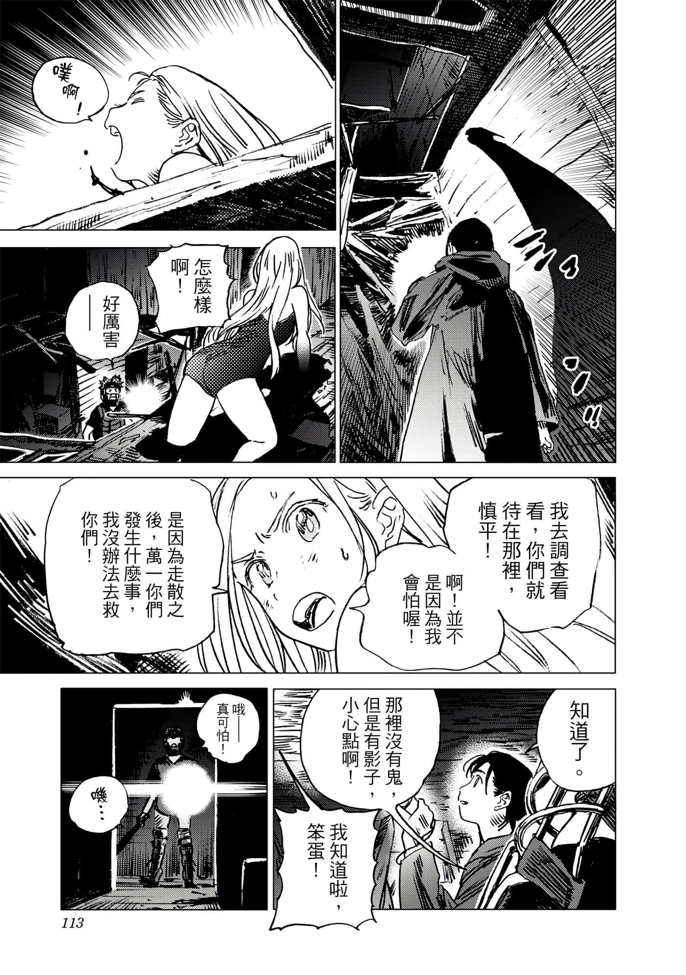 Page 112