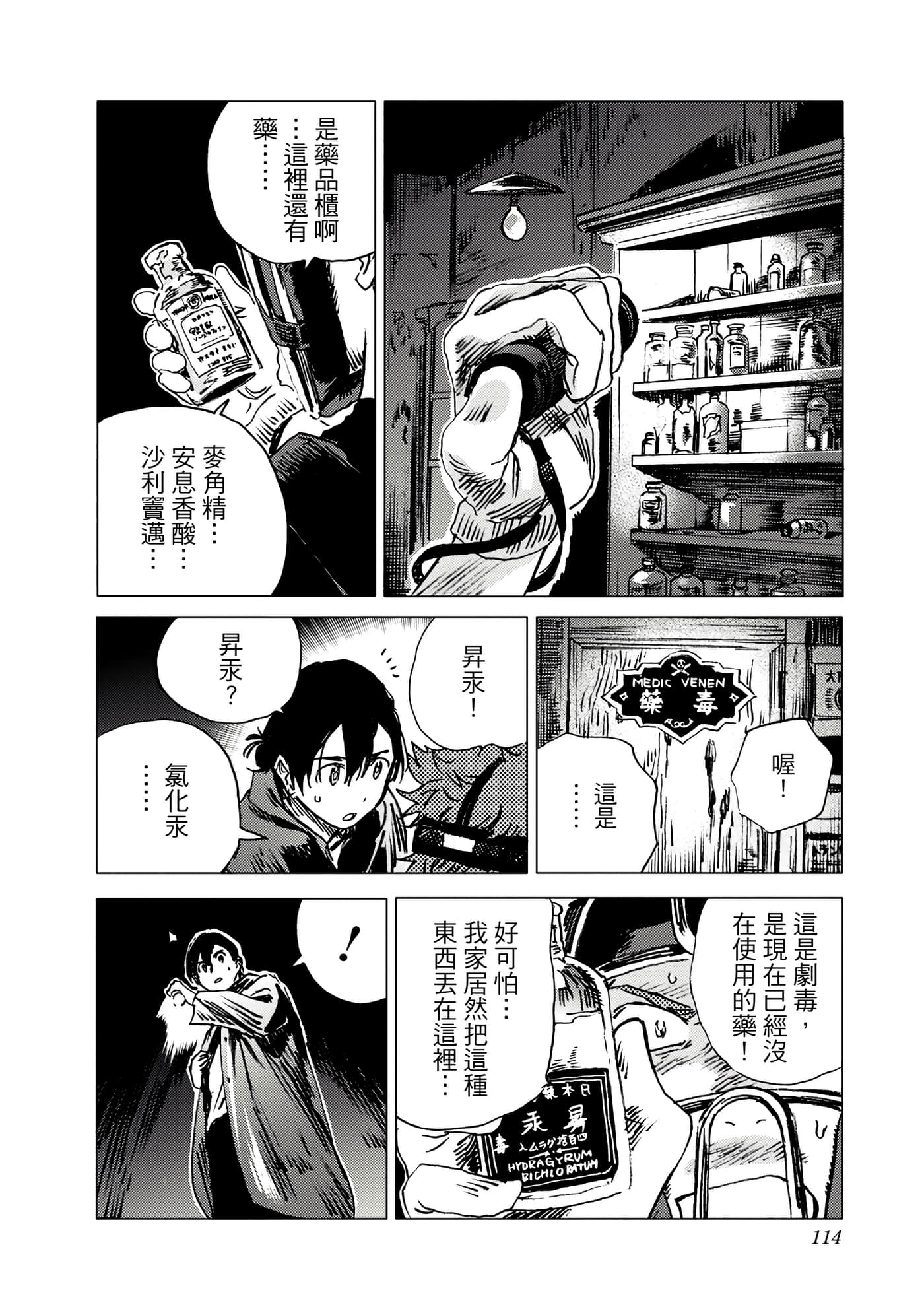 Page 113