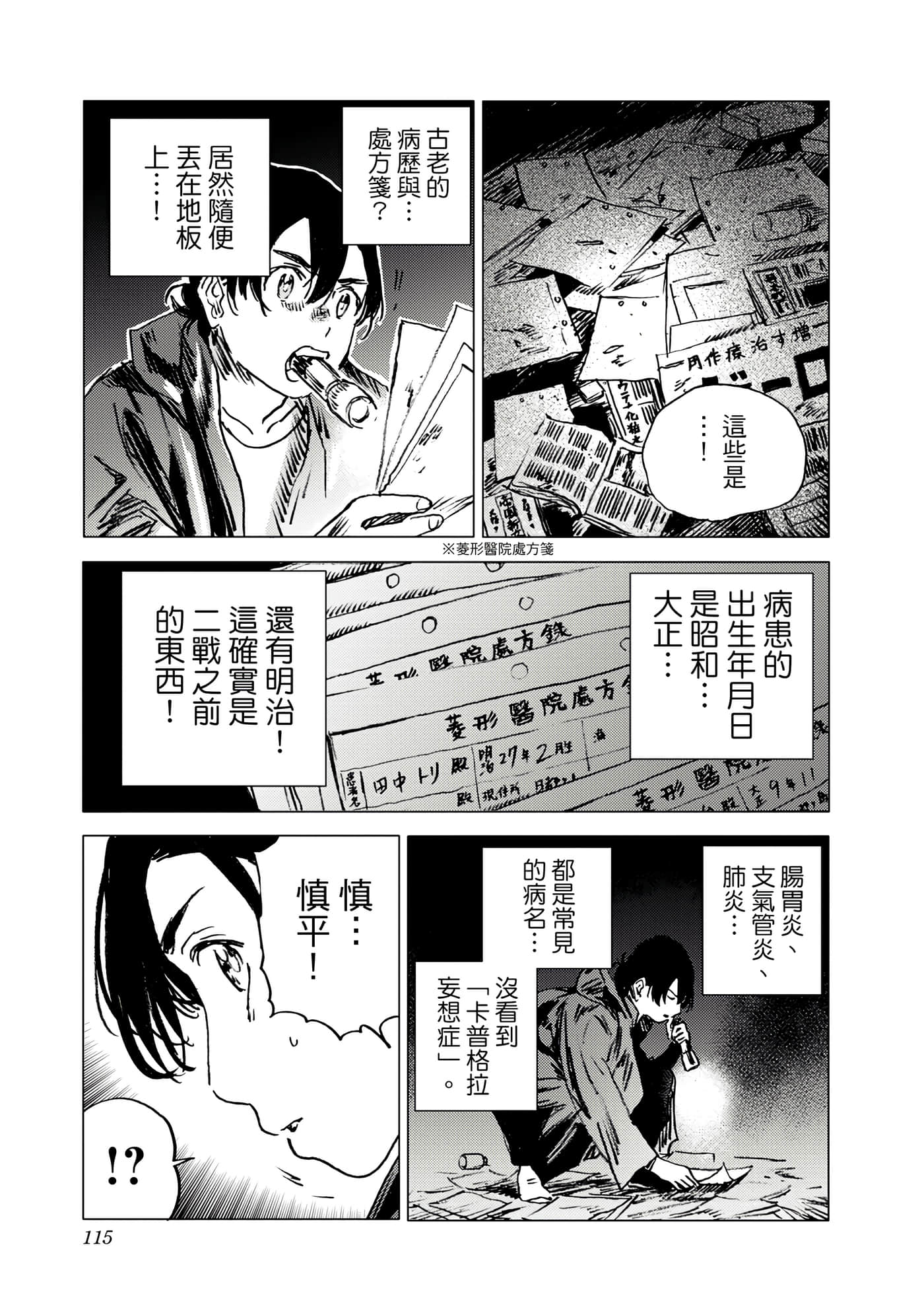 Page 114