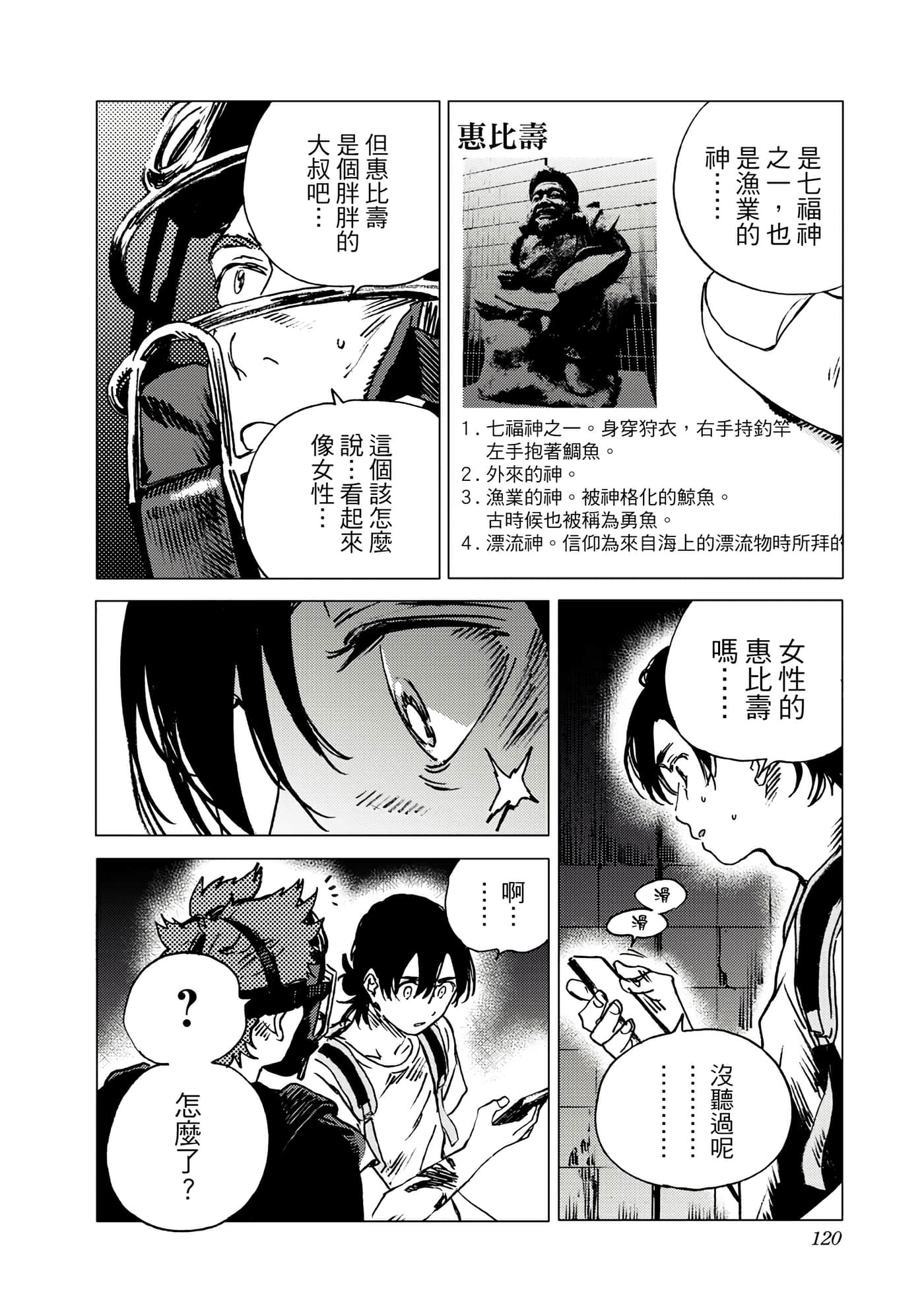 Page 119
