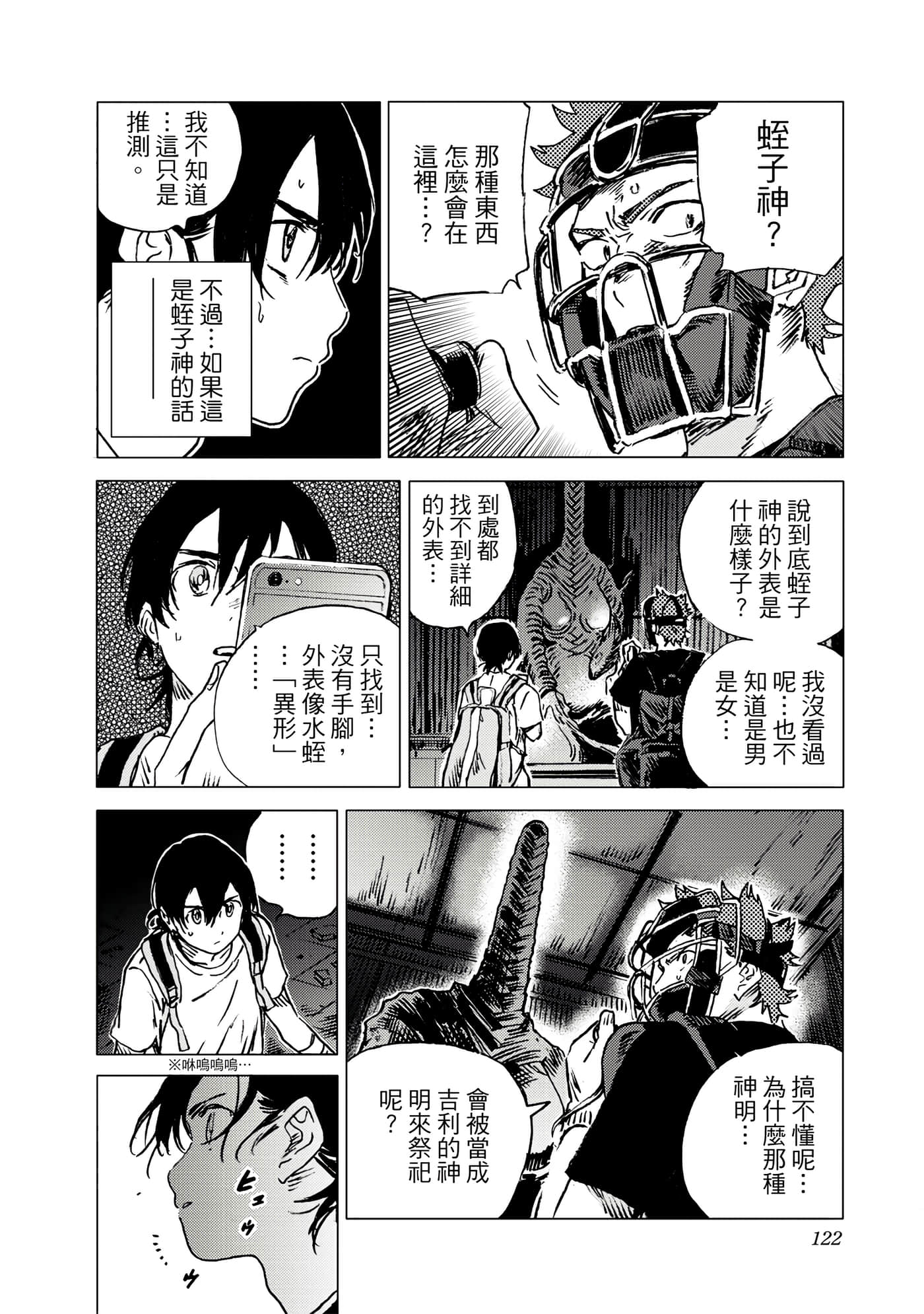 Page 121