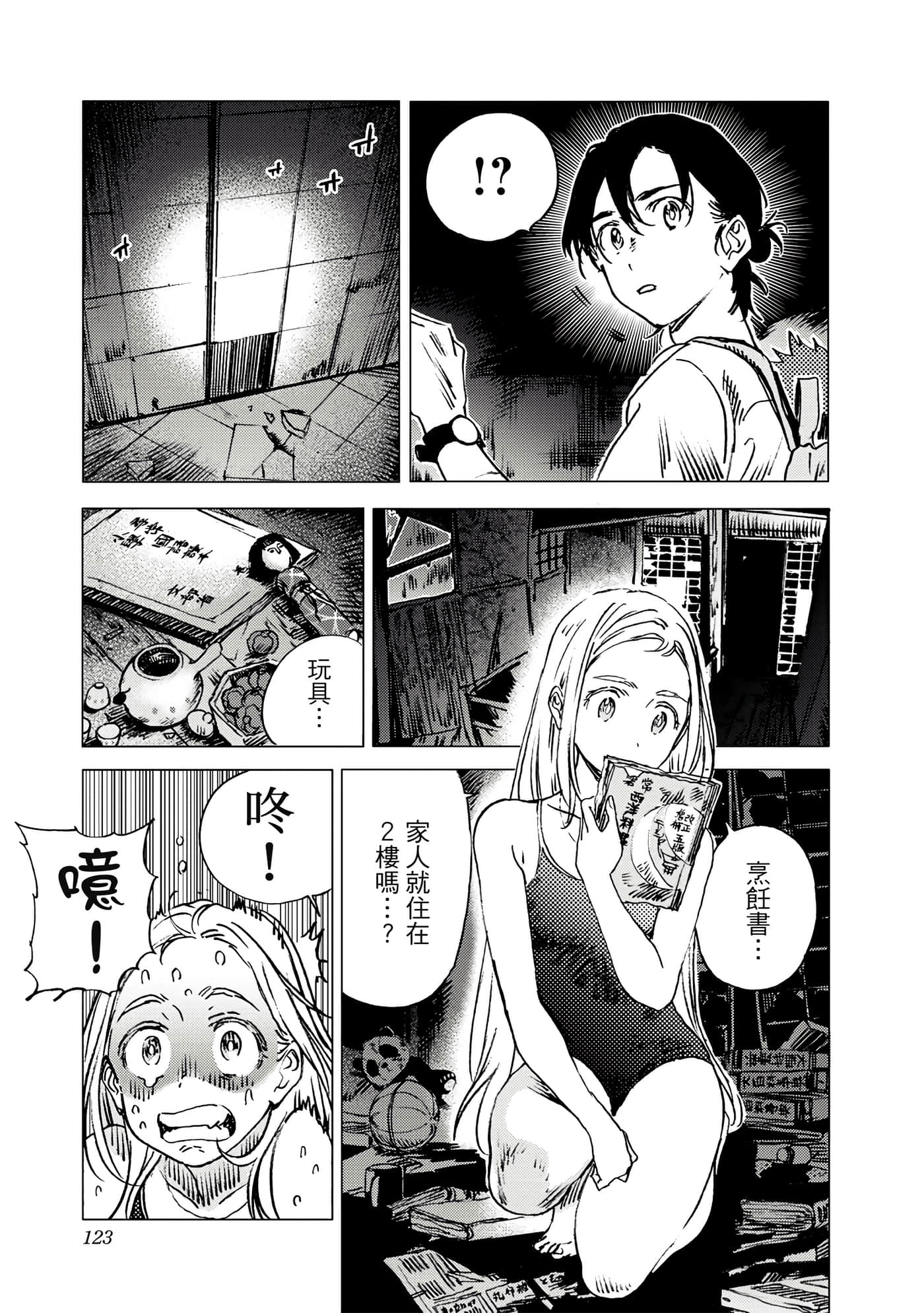 Page 122