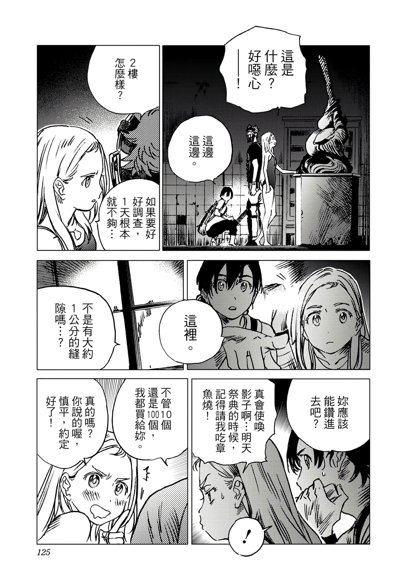 Page 124