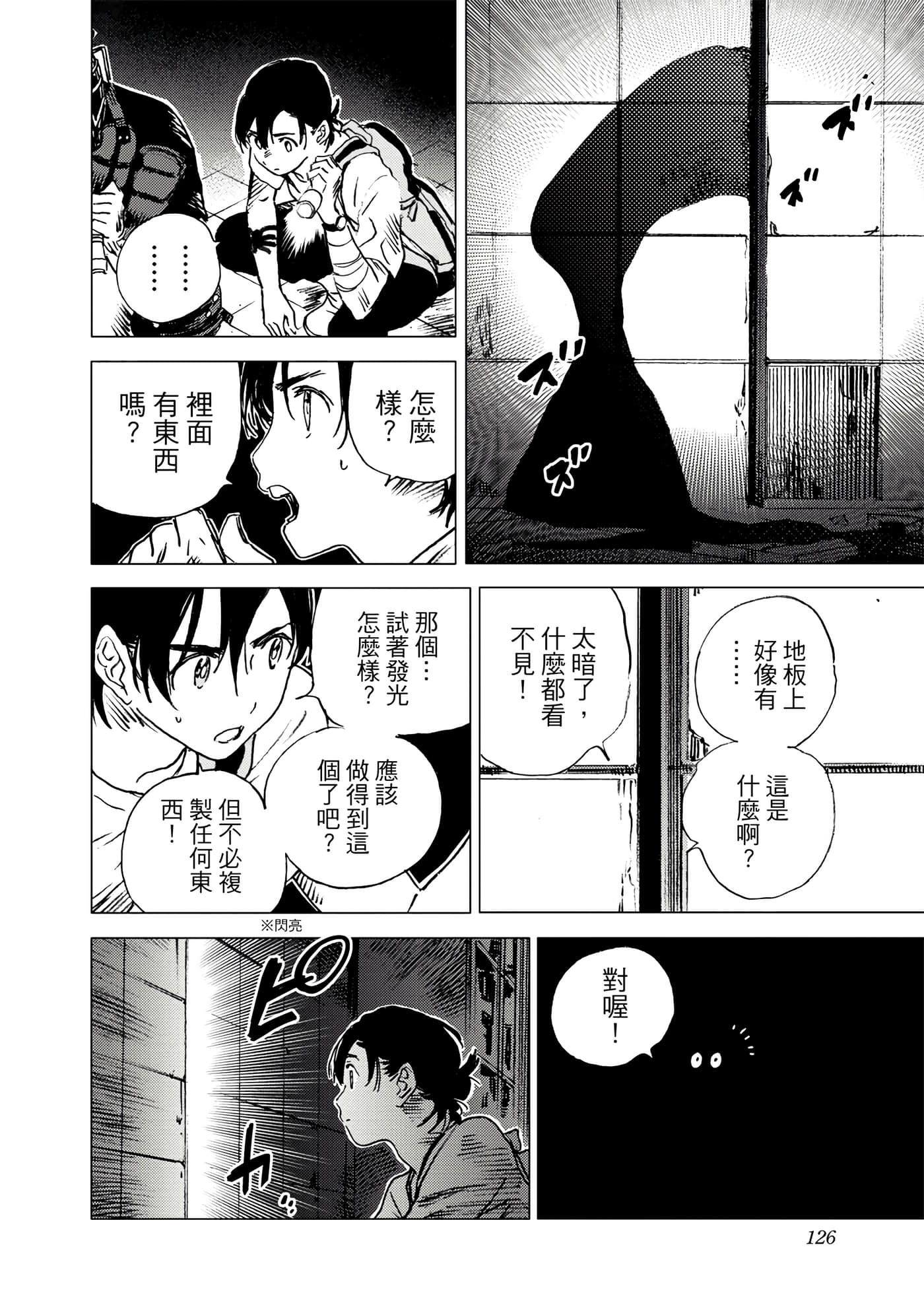 Page 125