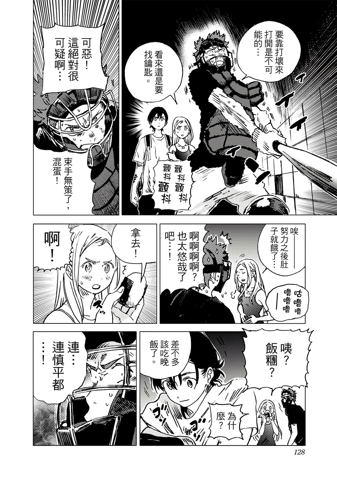 Page 127