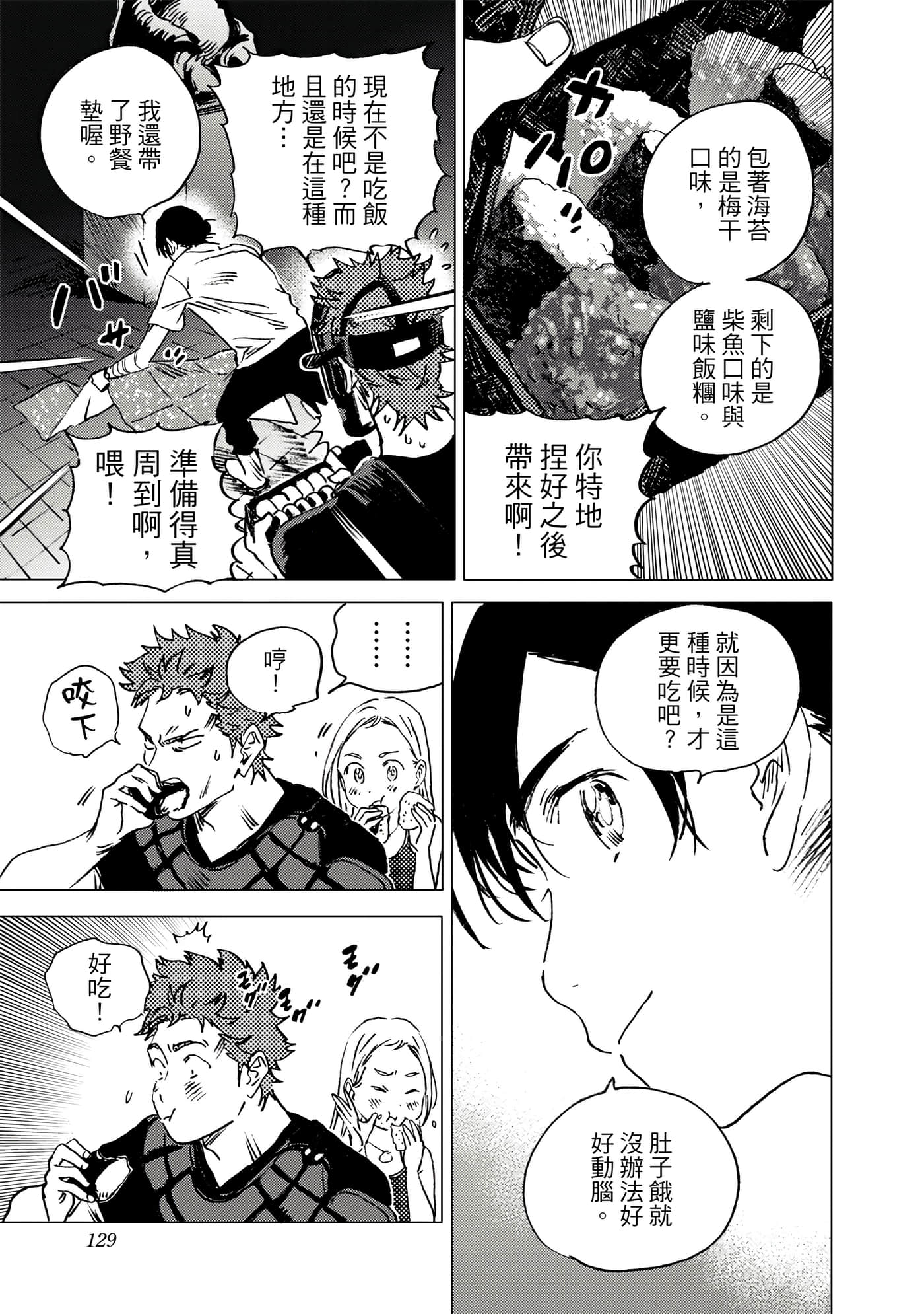 Page 128