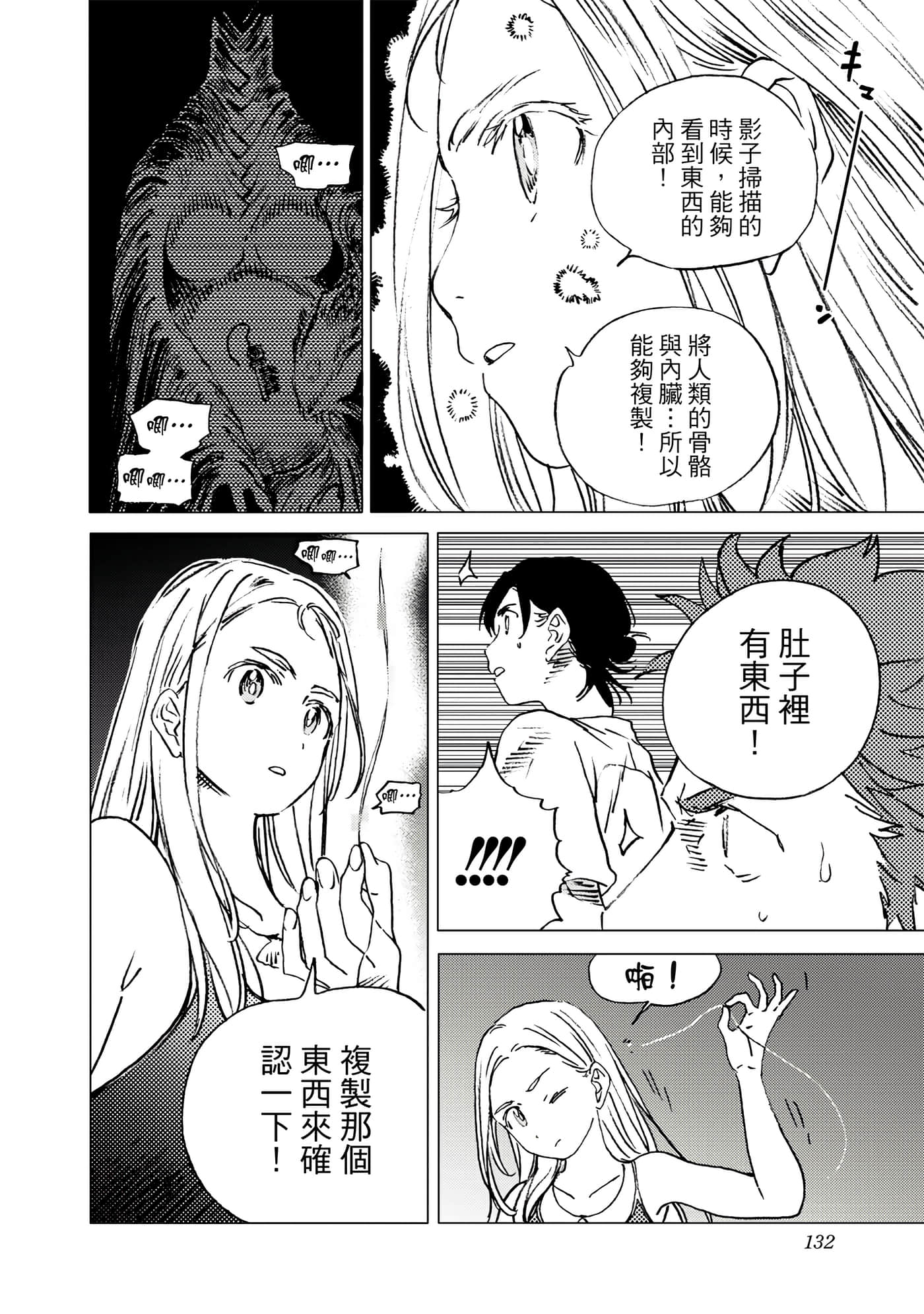 Page 131