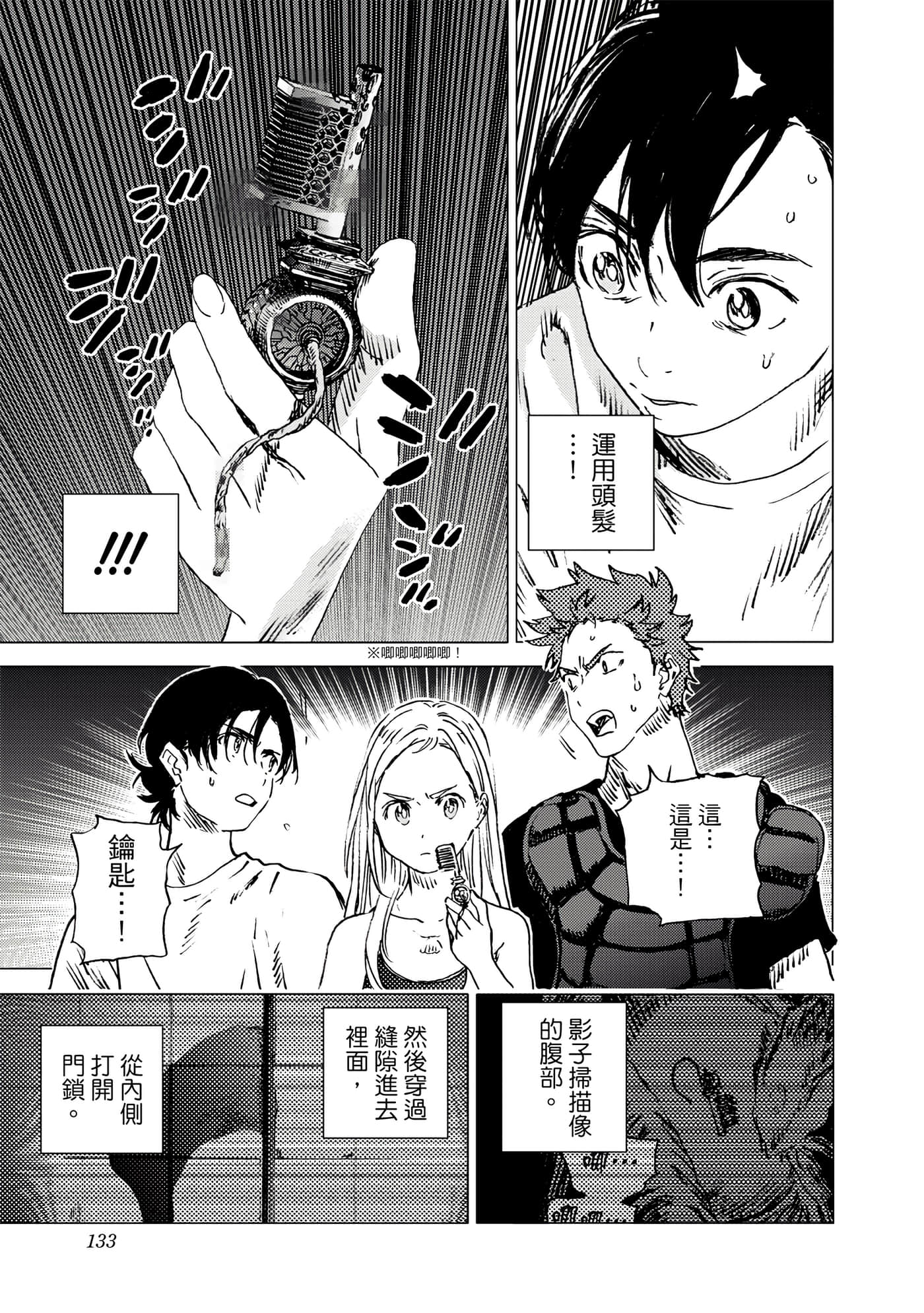 Page 132