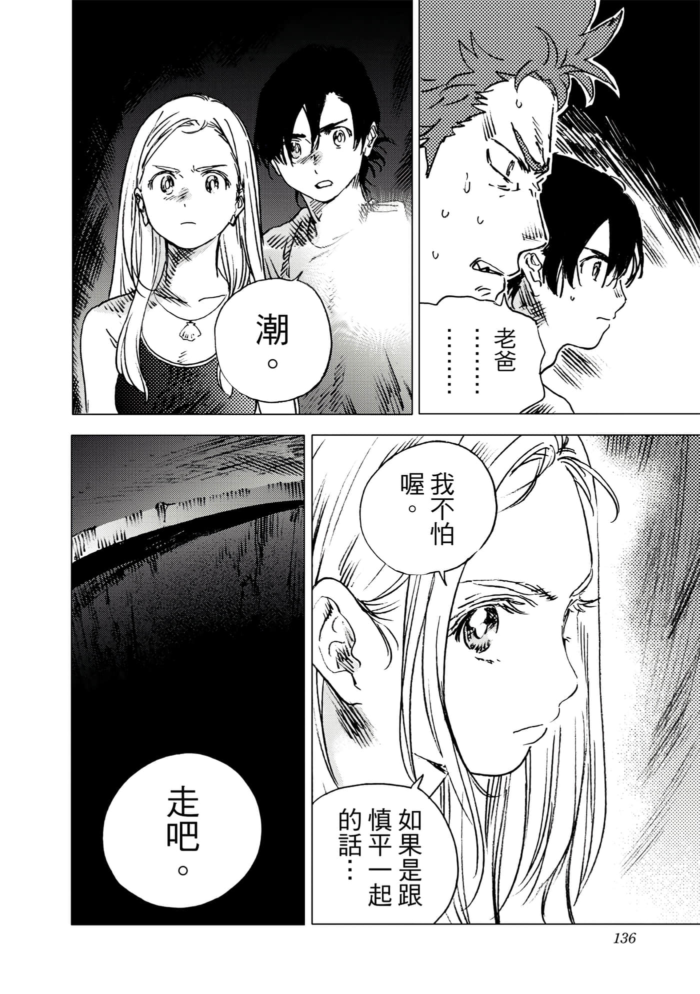 Page 135