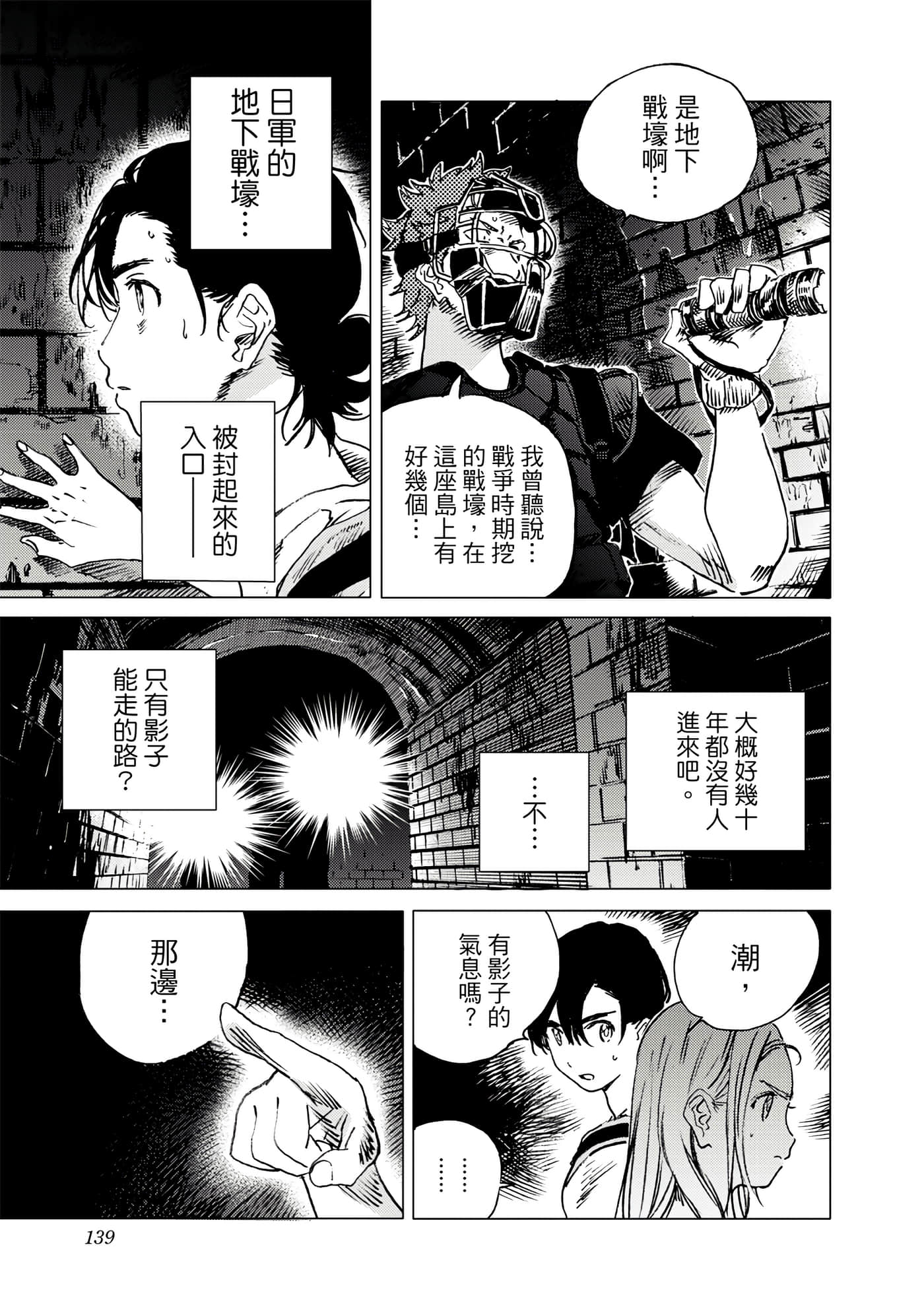 Page 138