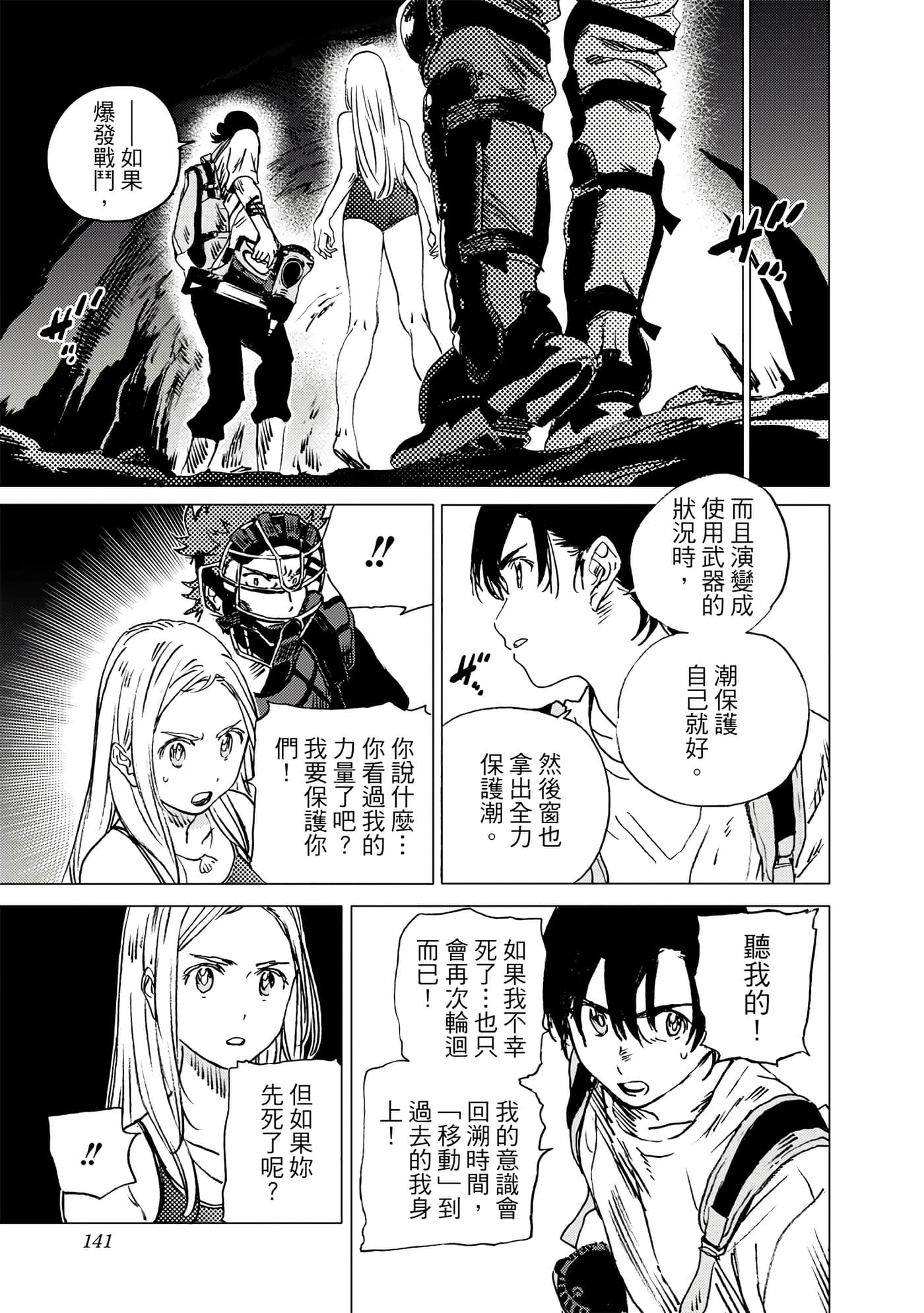 Page 140