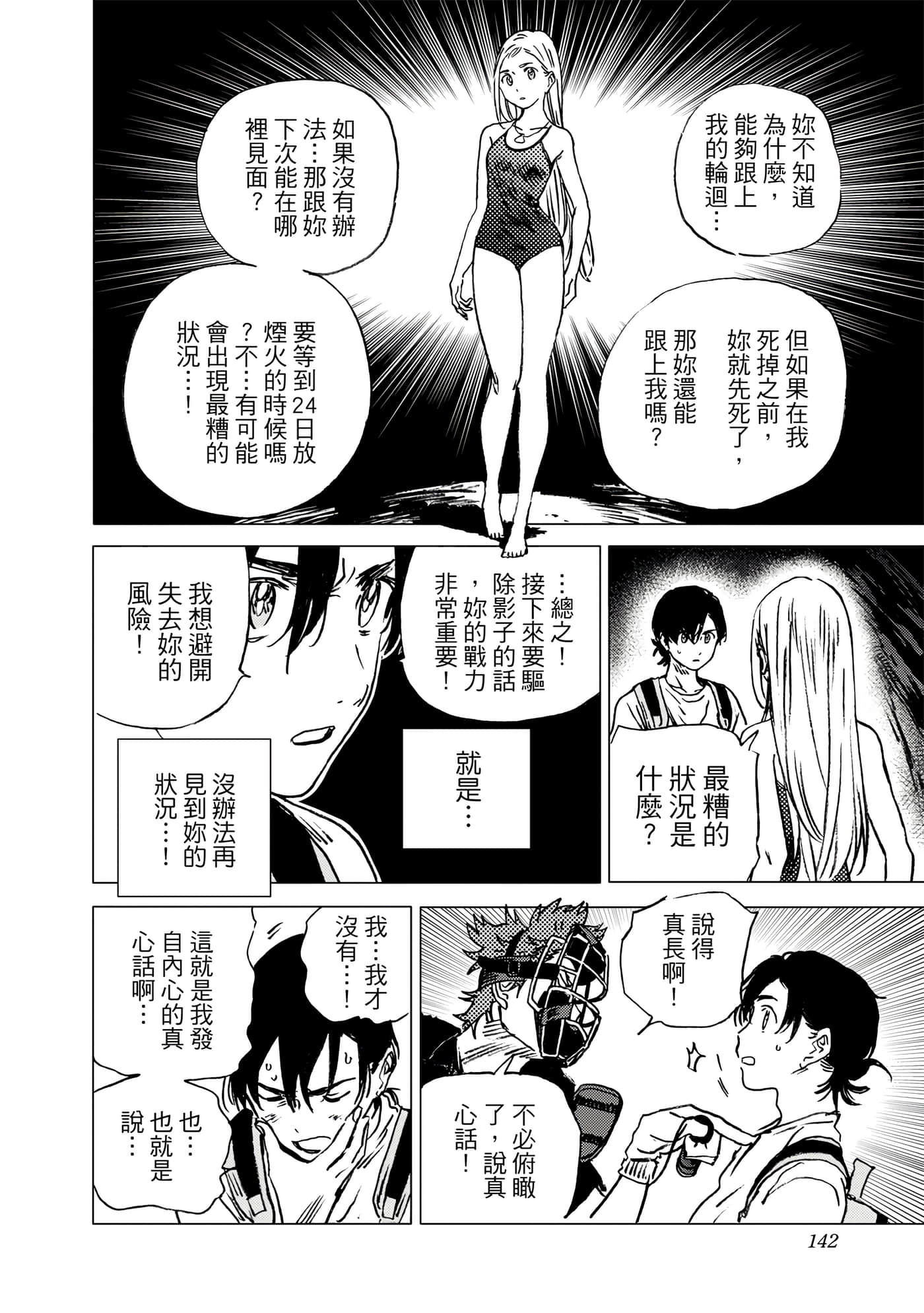 Page 141