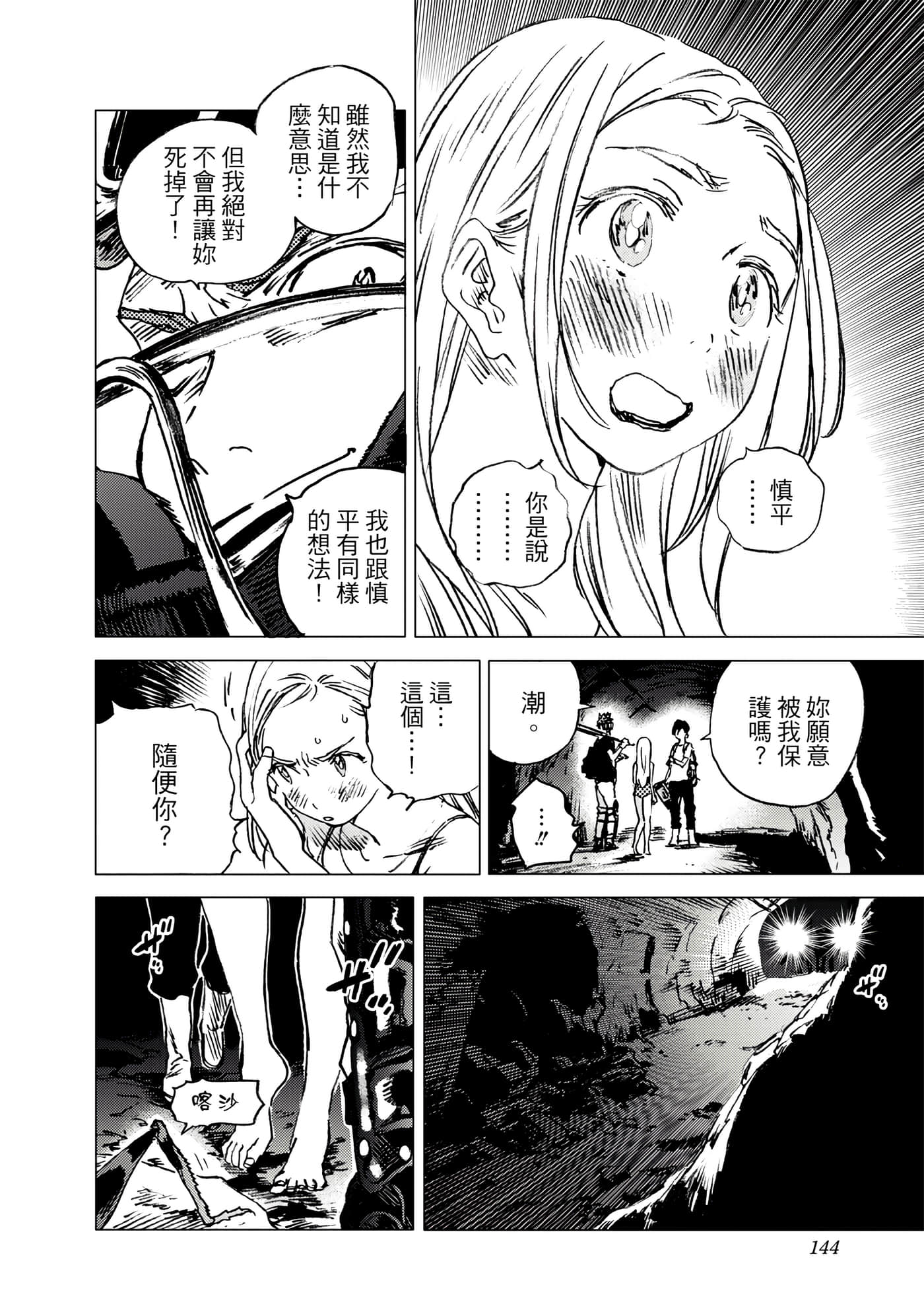 Page 143