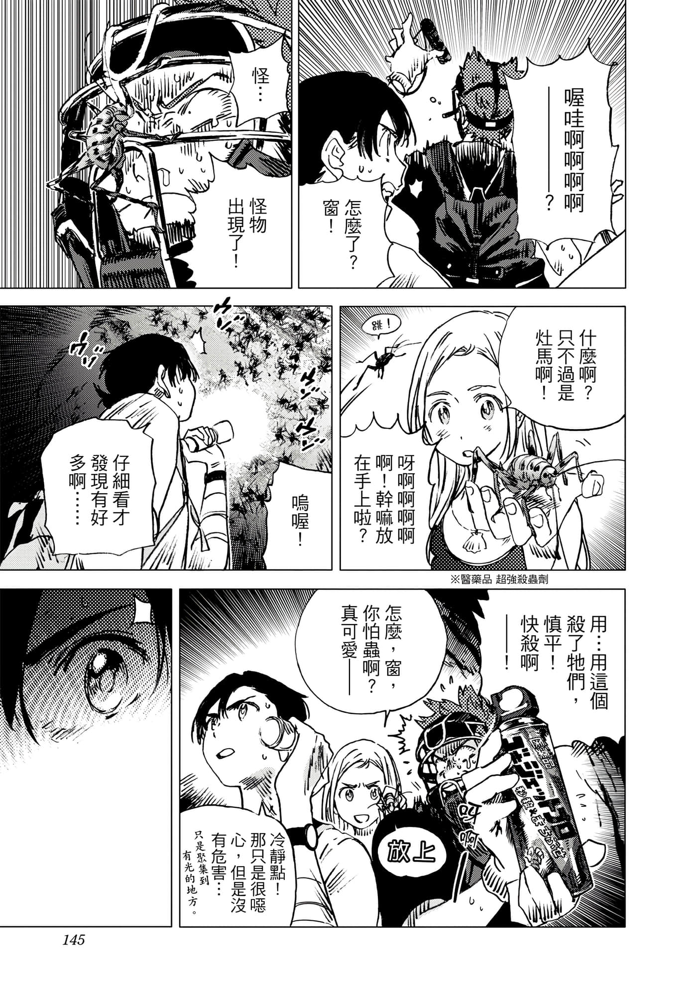 Page 144
