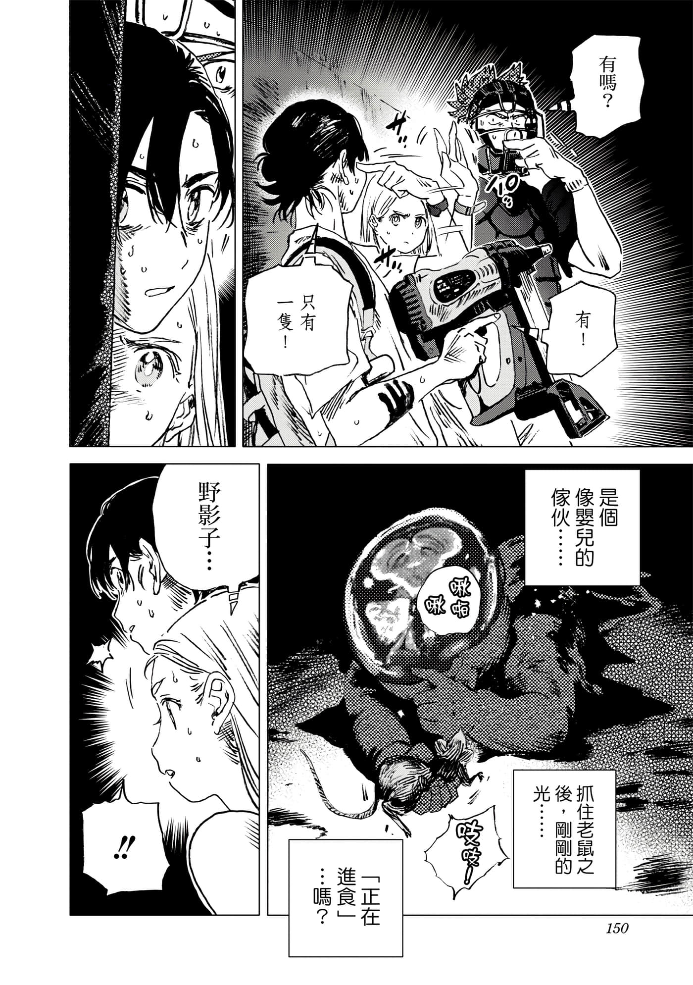 Page 149