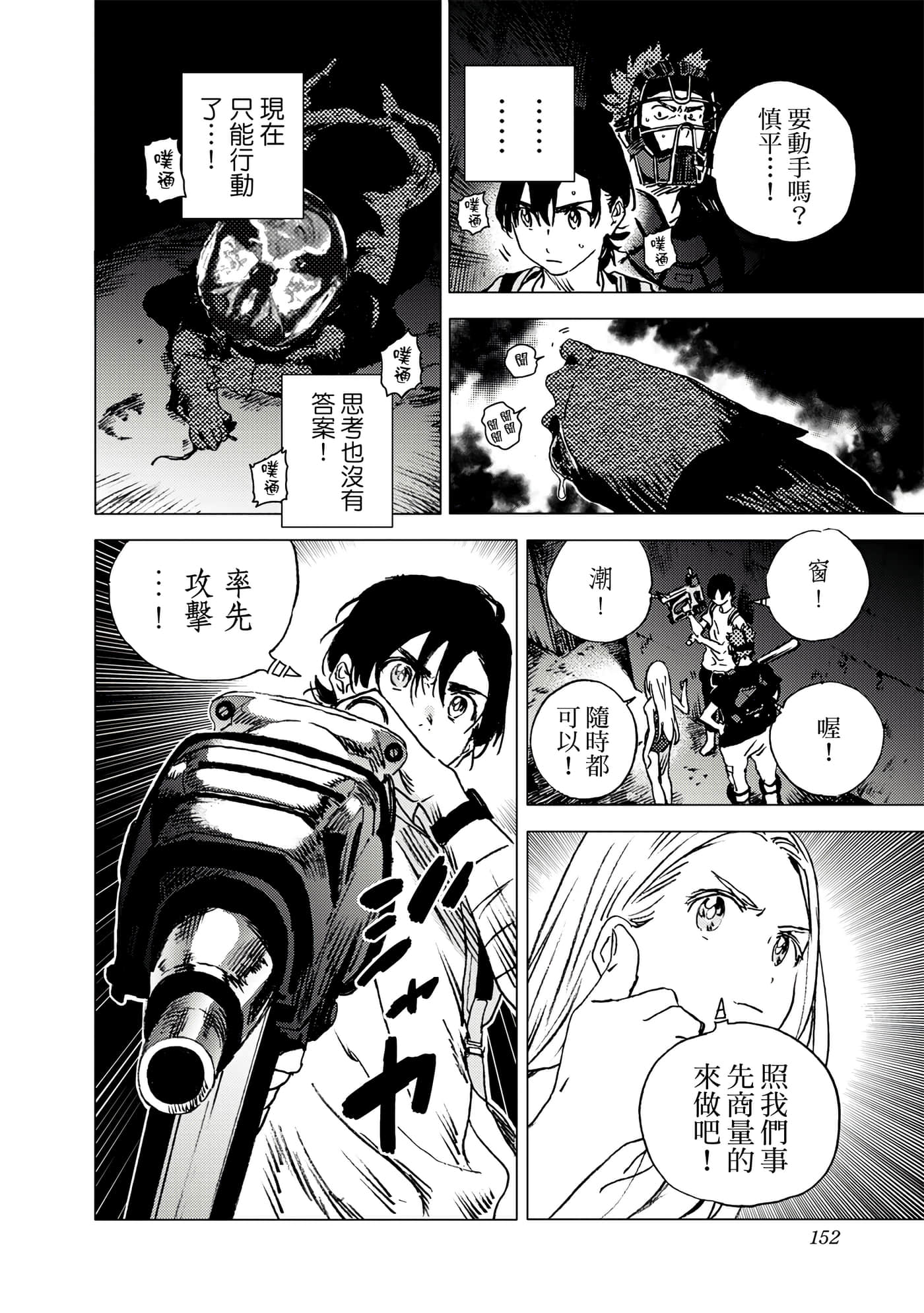 Page 151