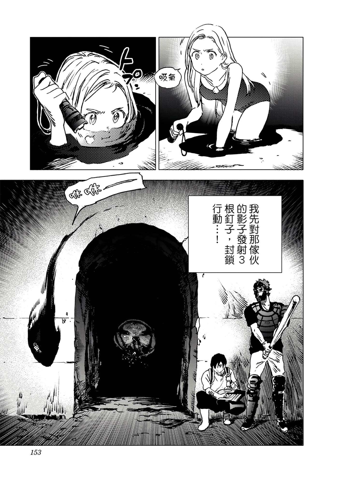 Page 152