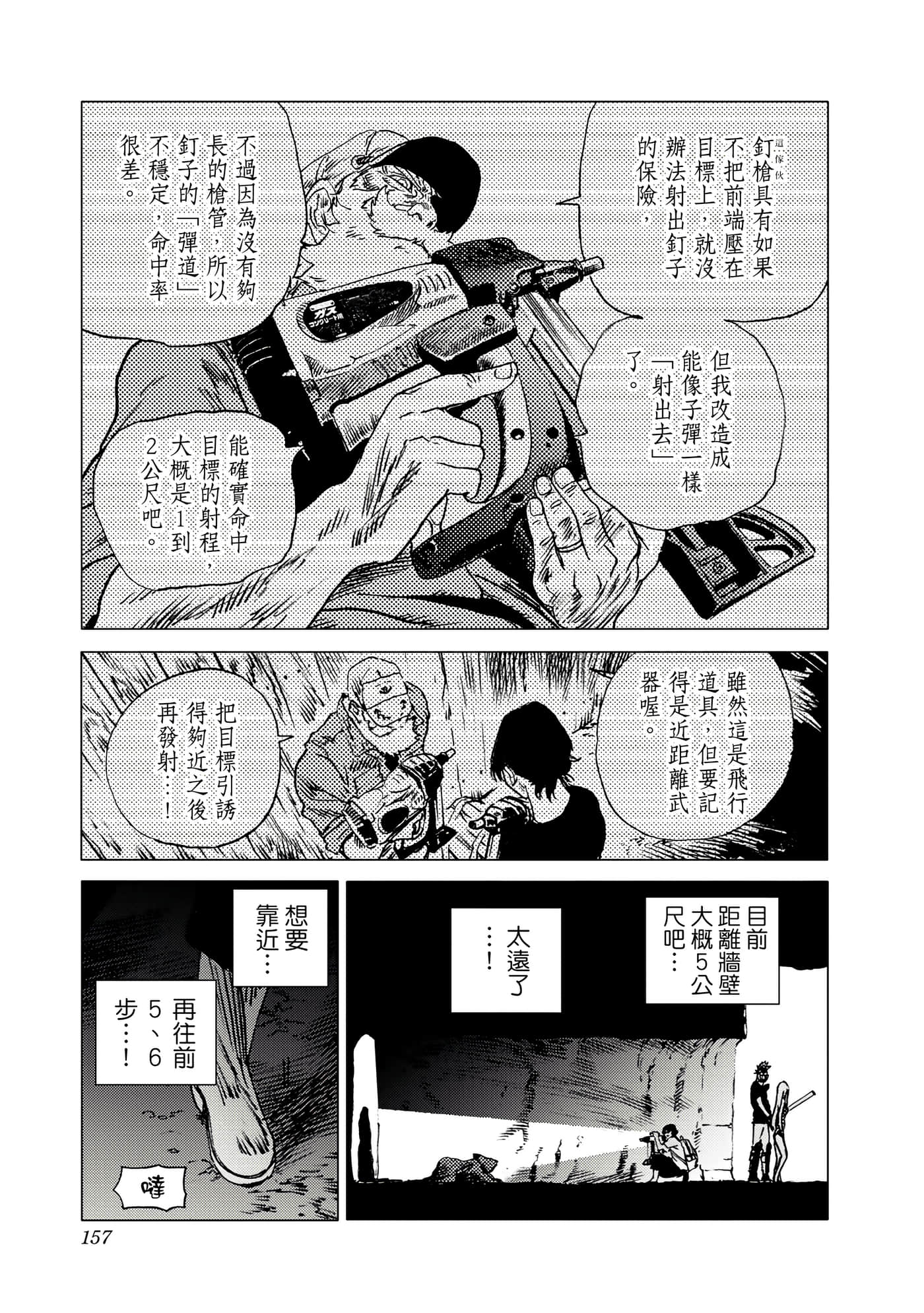Page 156