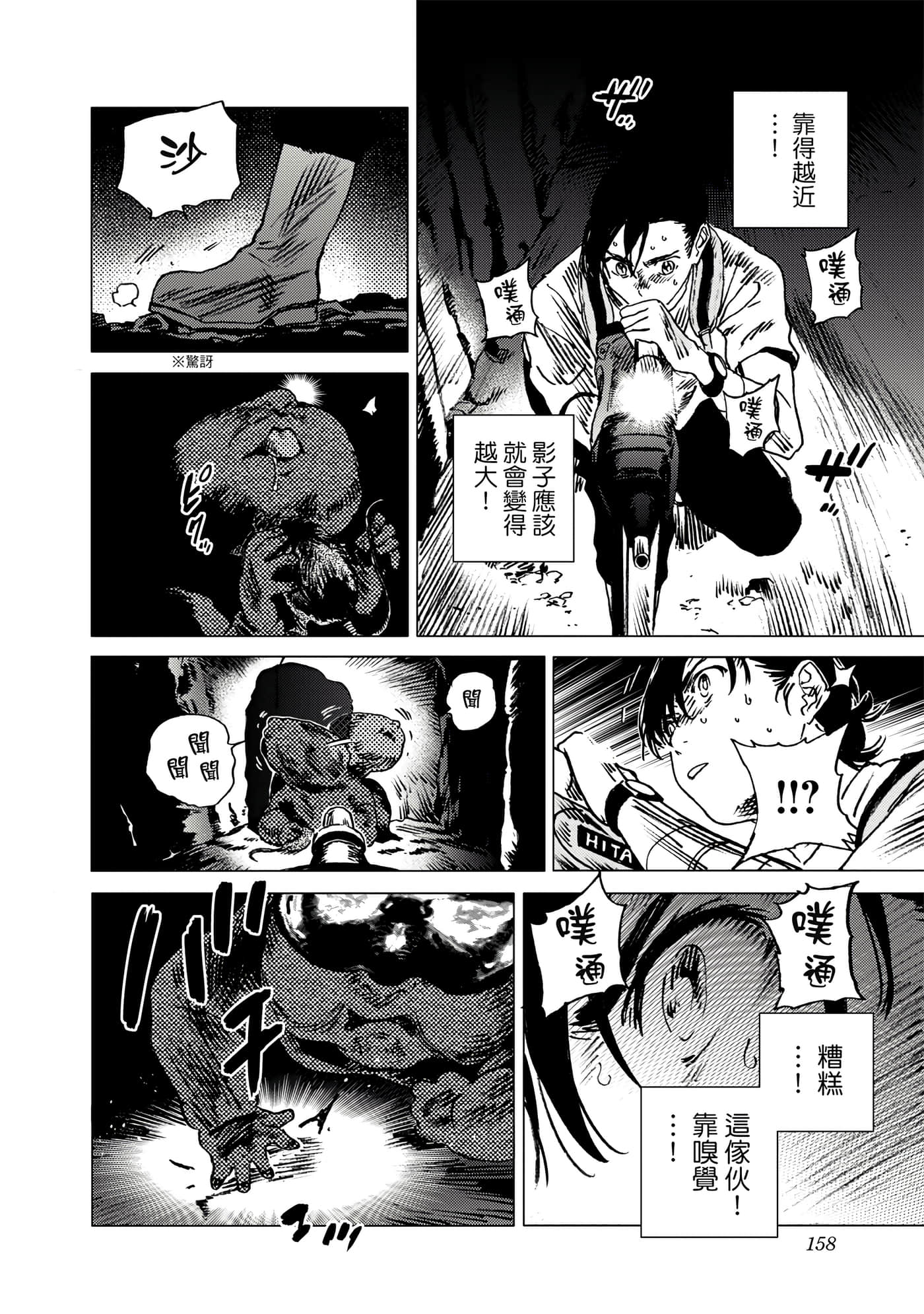 Page 157