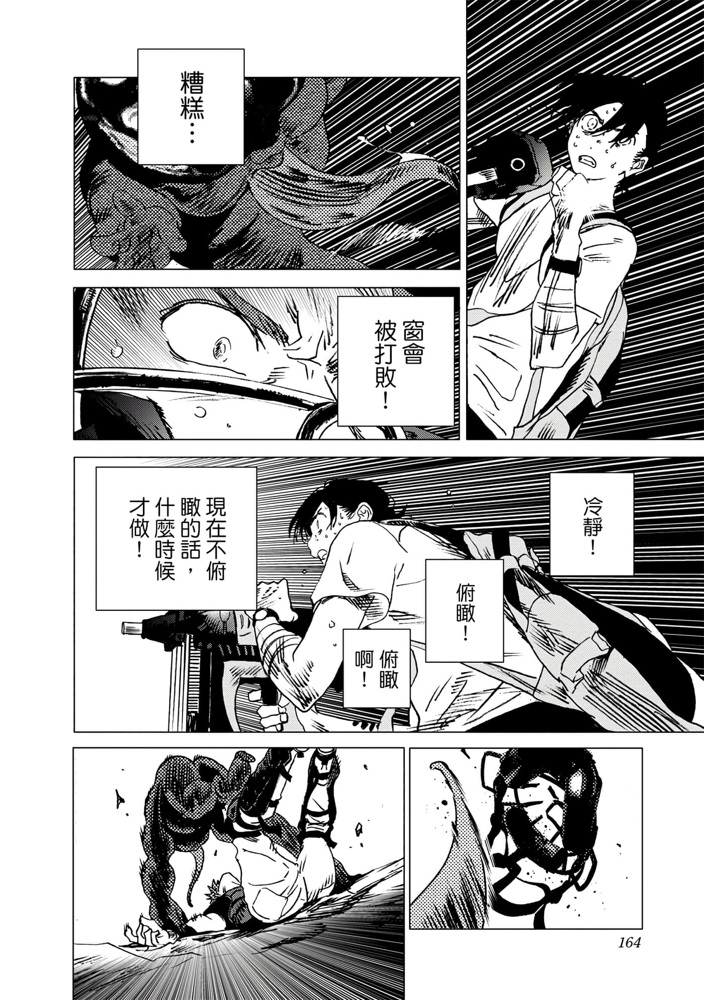 Page 163