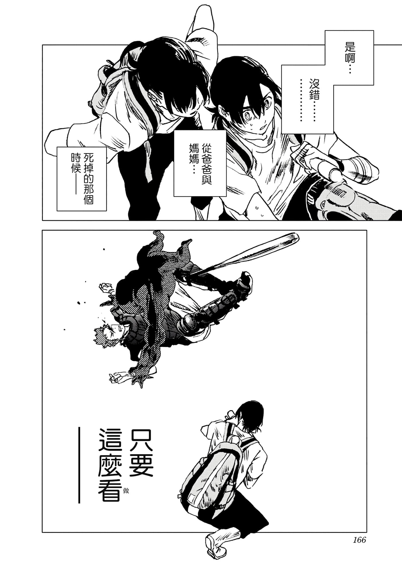 Page 165