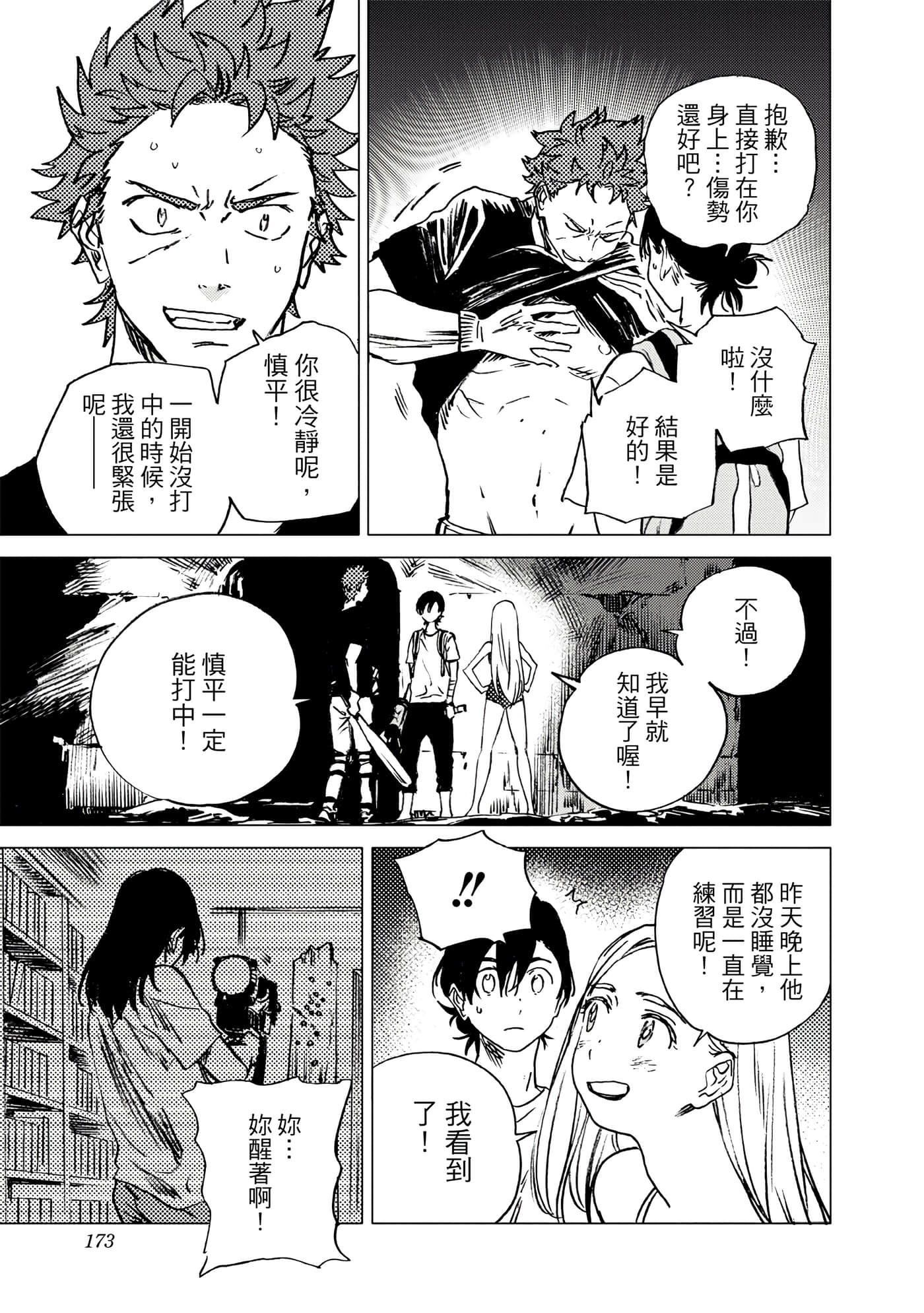 Page 172