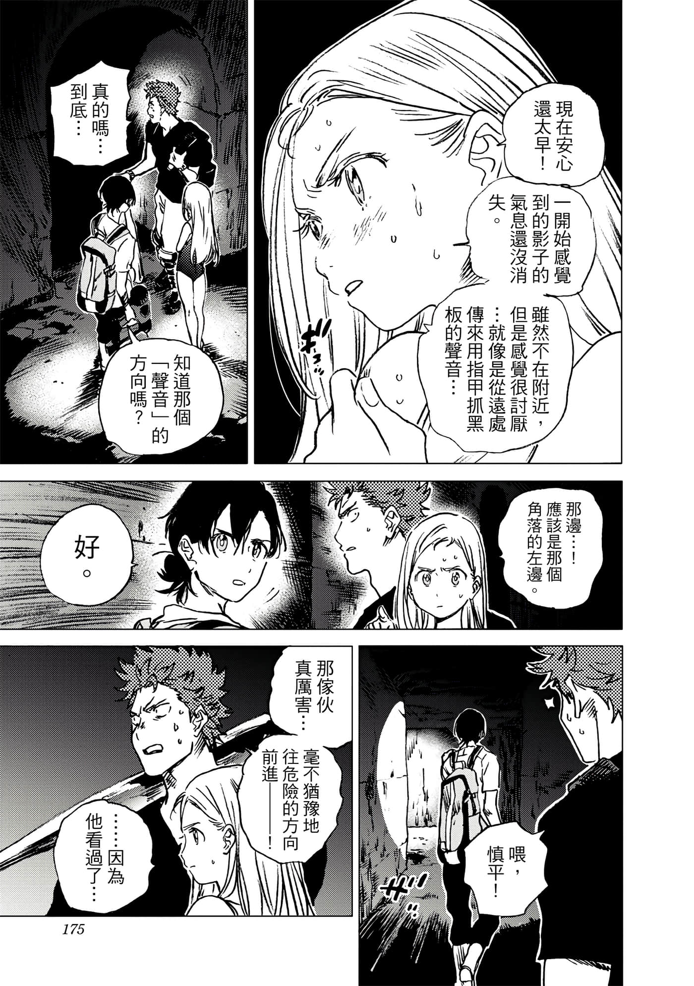Page 174