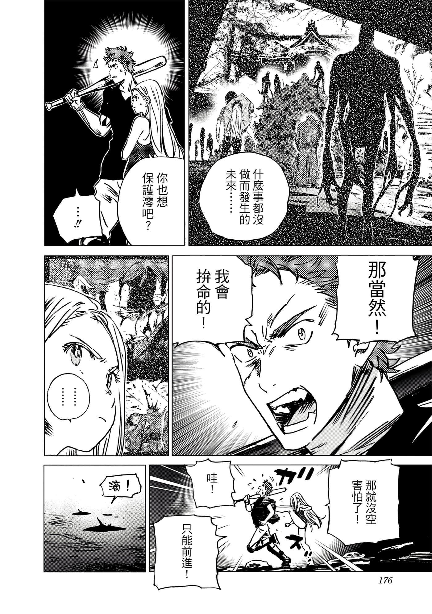 Page 175