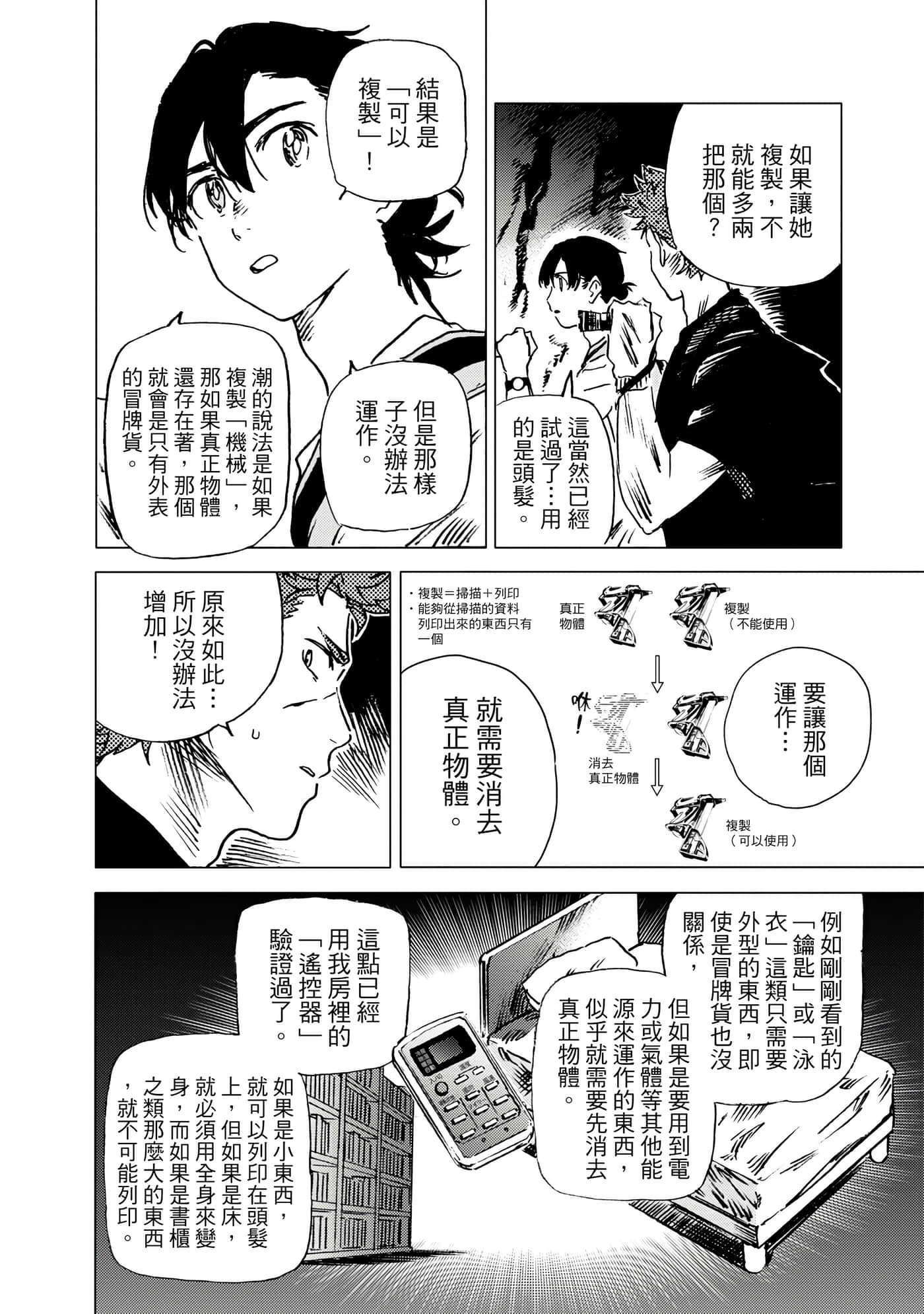 Page 177
