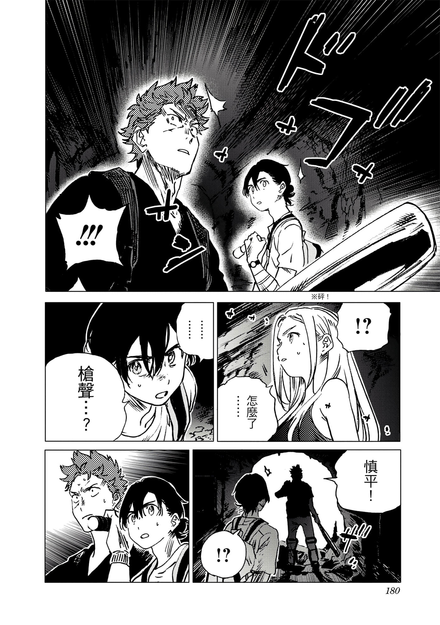 Page 179