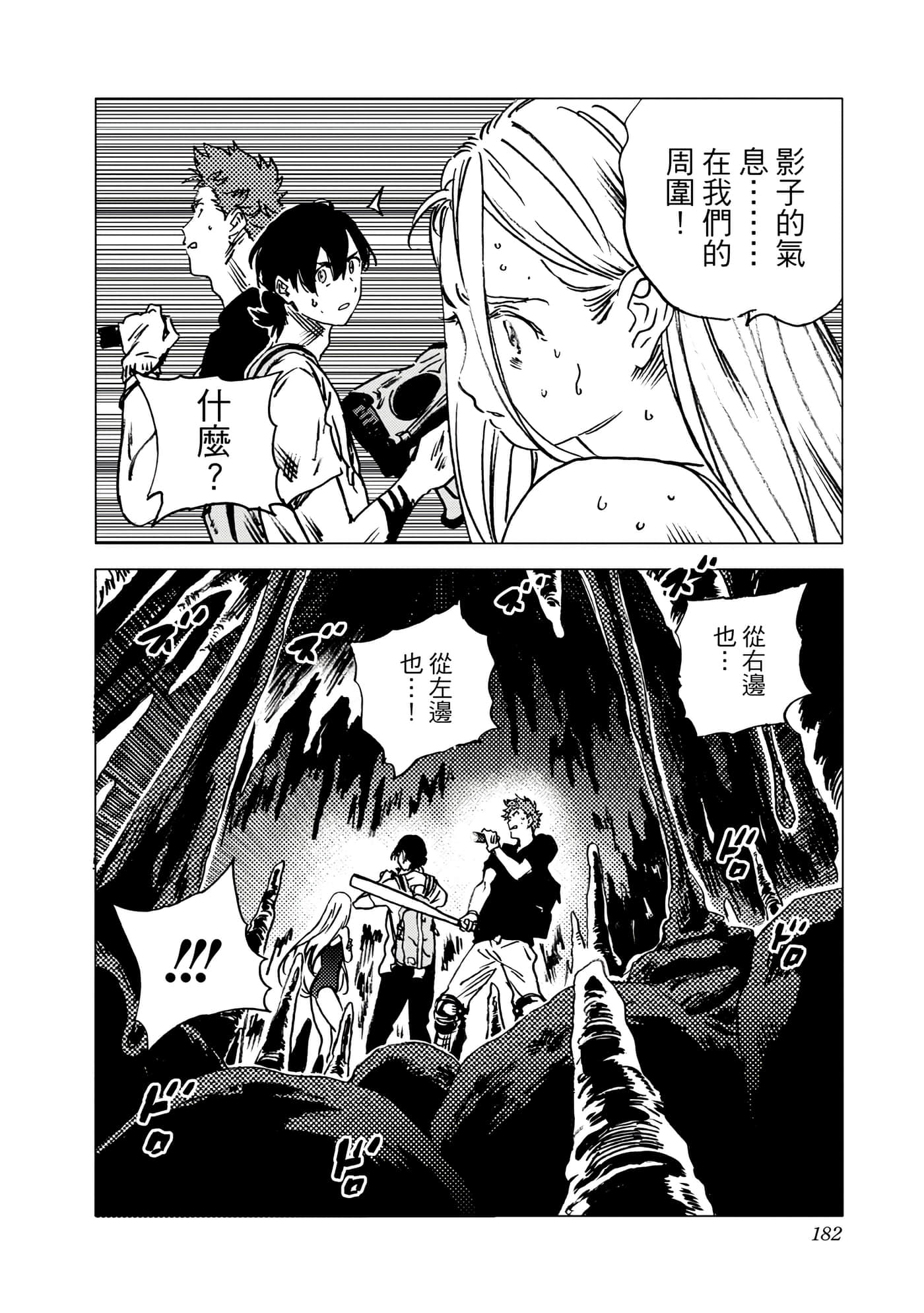 Page 181
