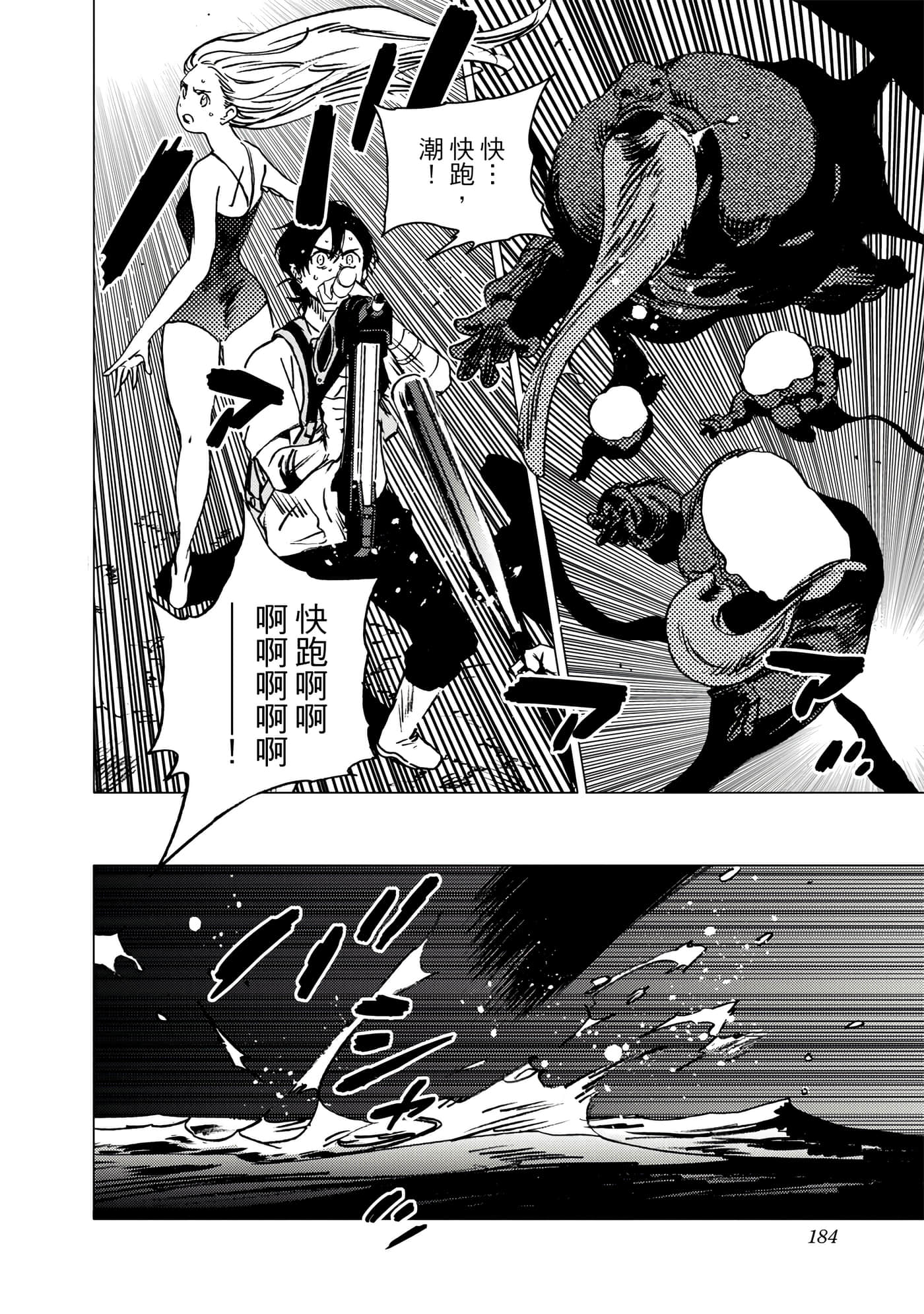 Page 183