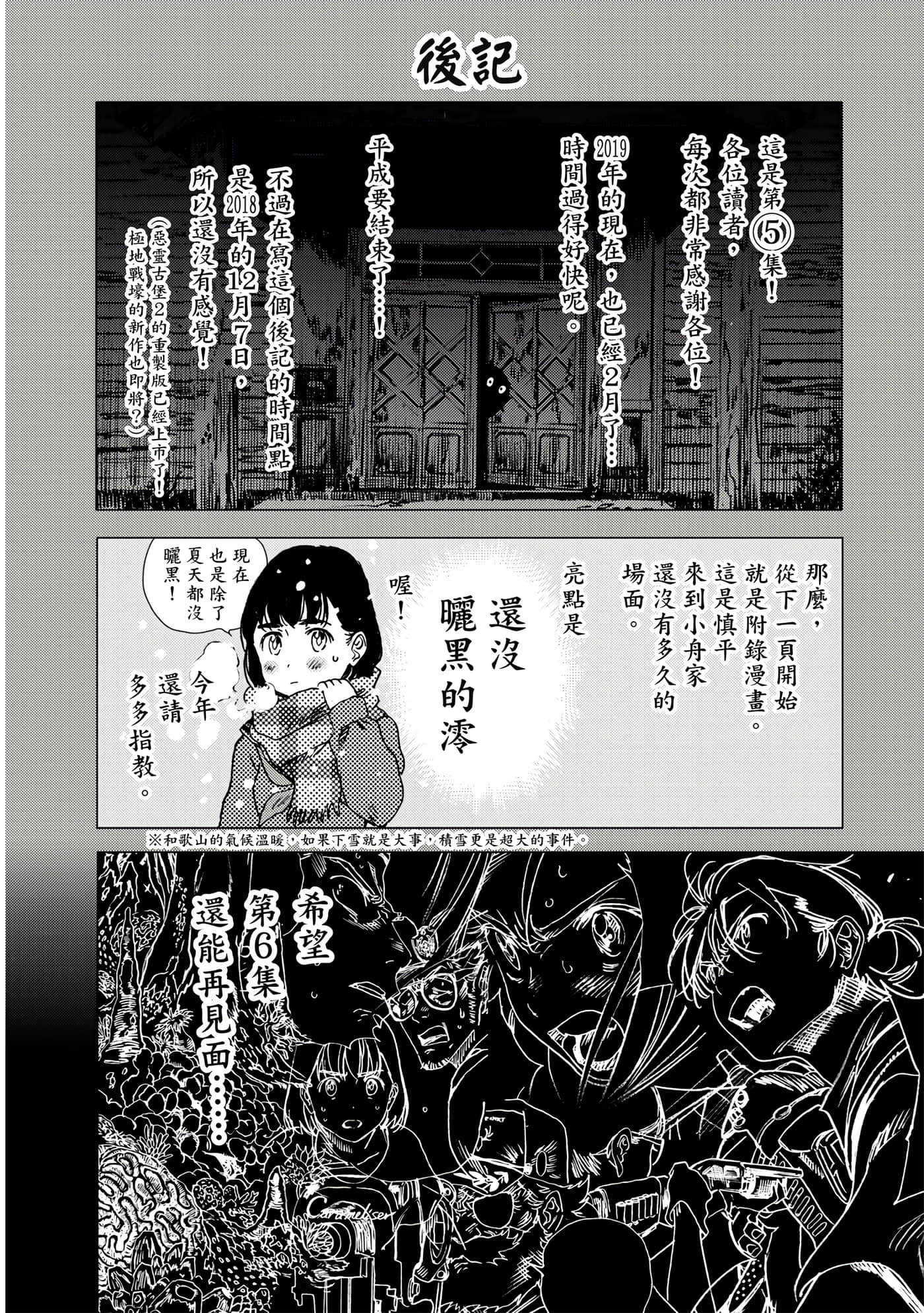 Page 187