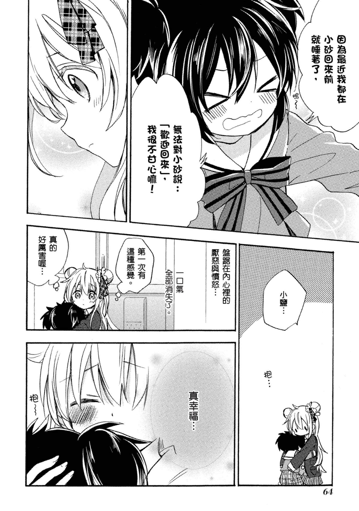 Page 65
