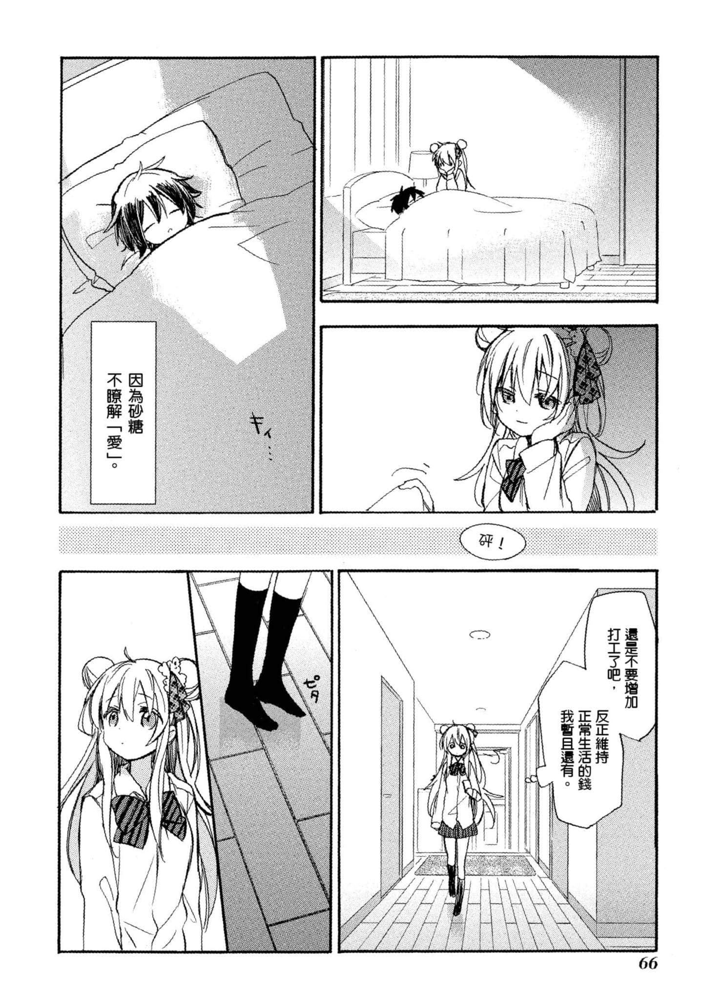 Page 67