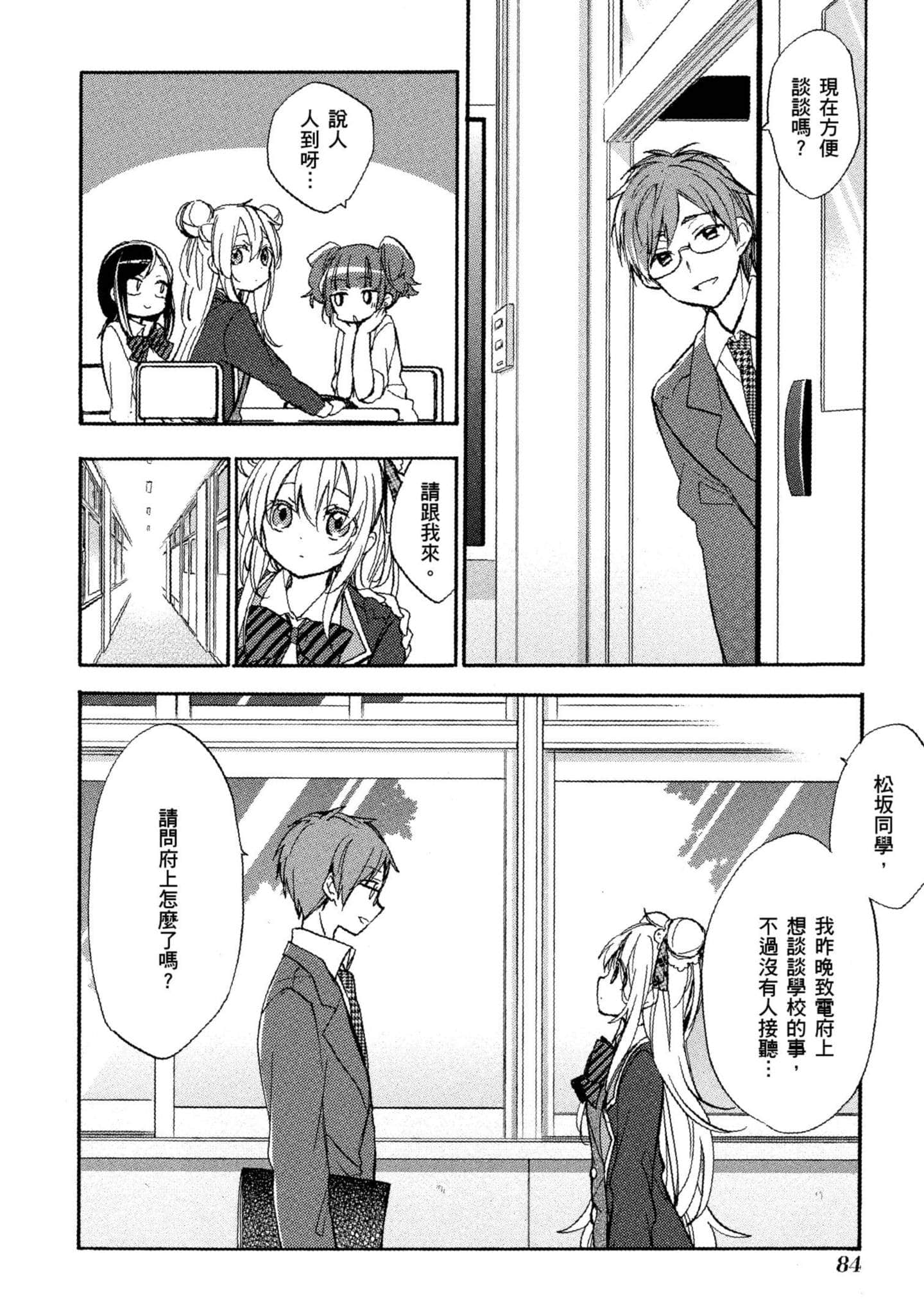 Page 85