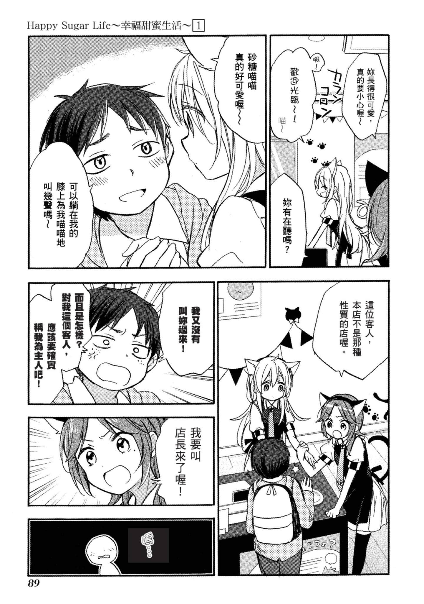 Page 90