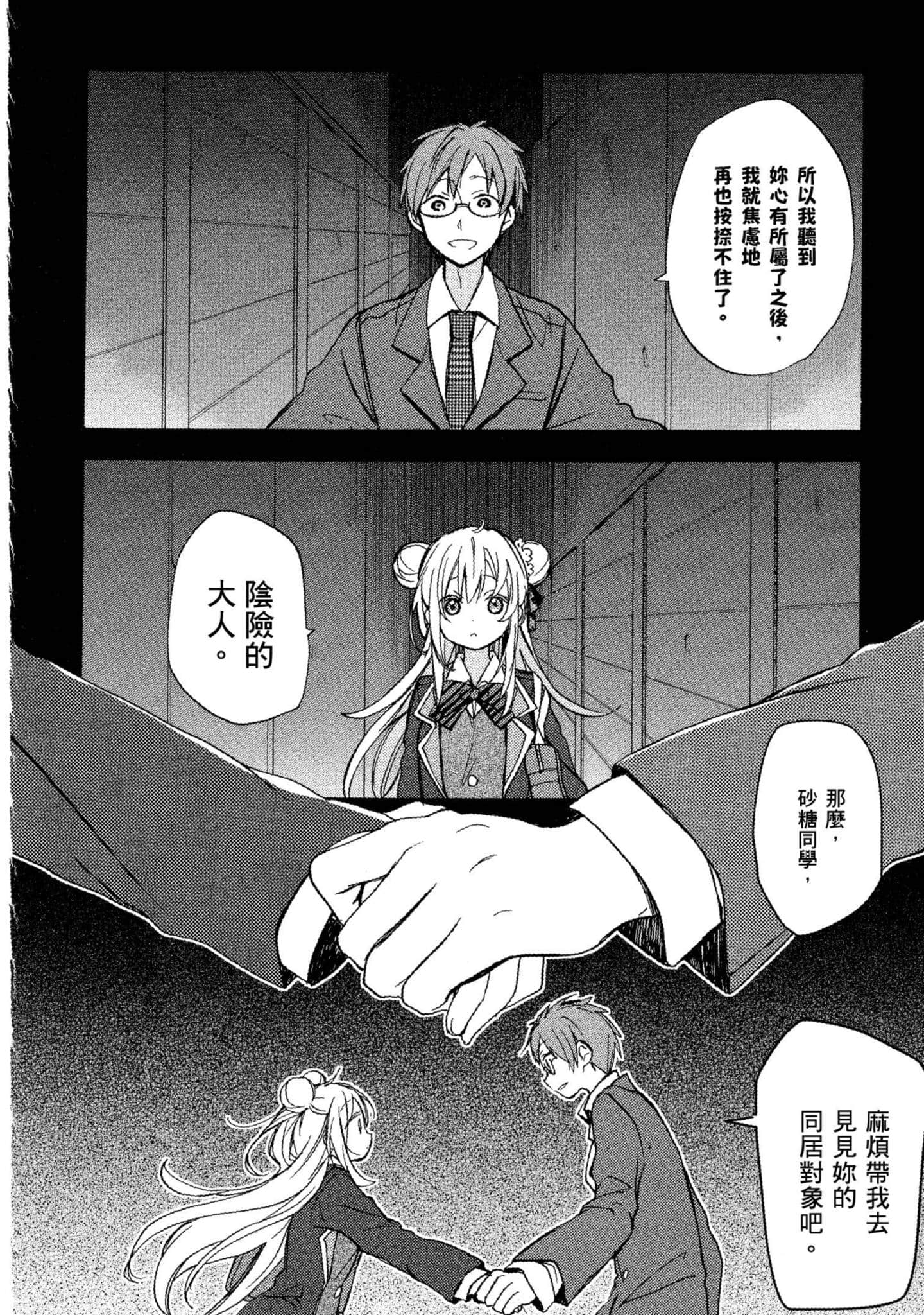 Page 103
